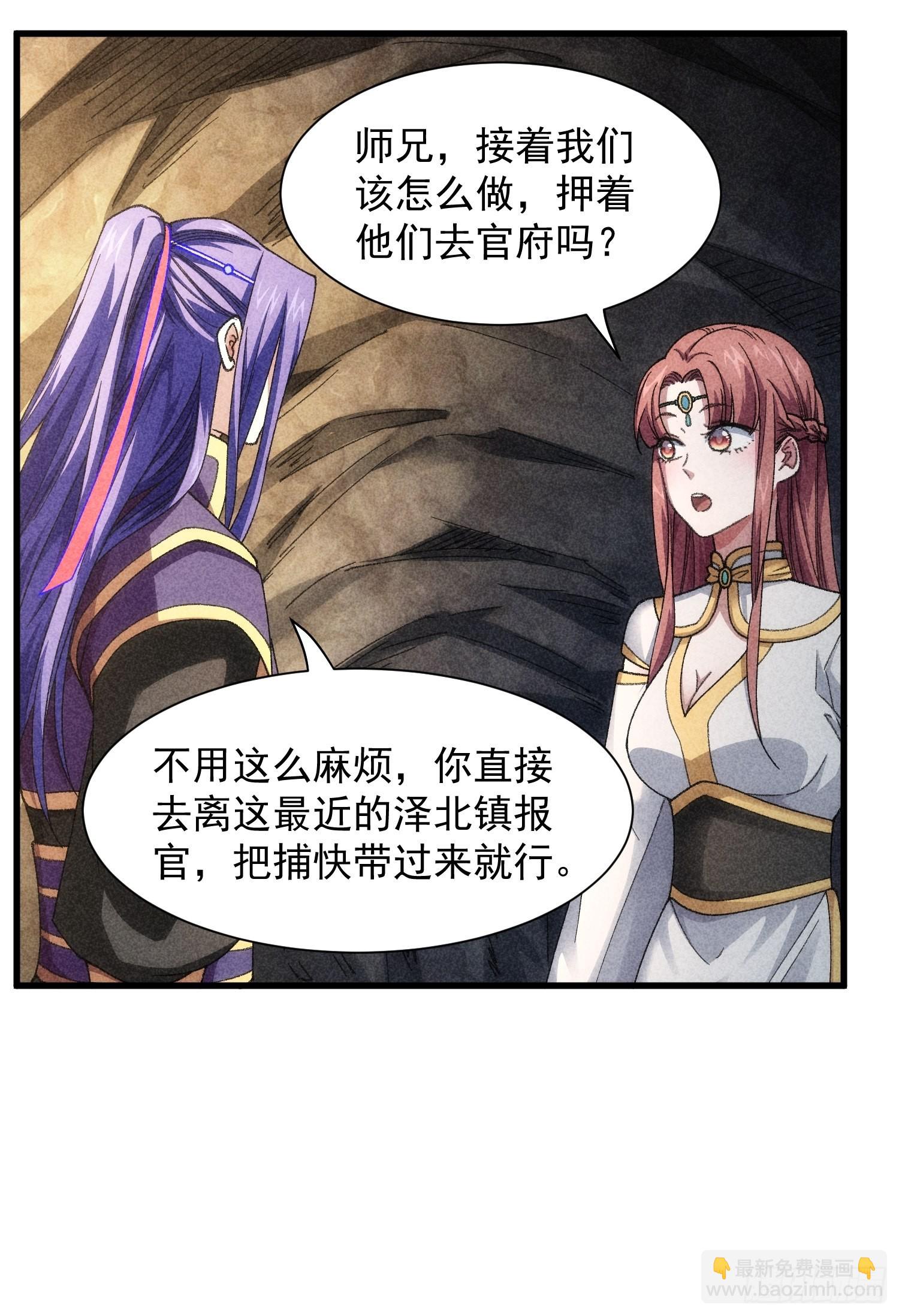 第18话 你在教我做事？16