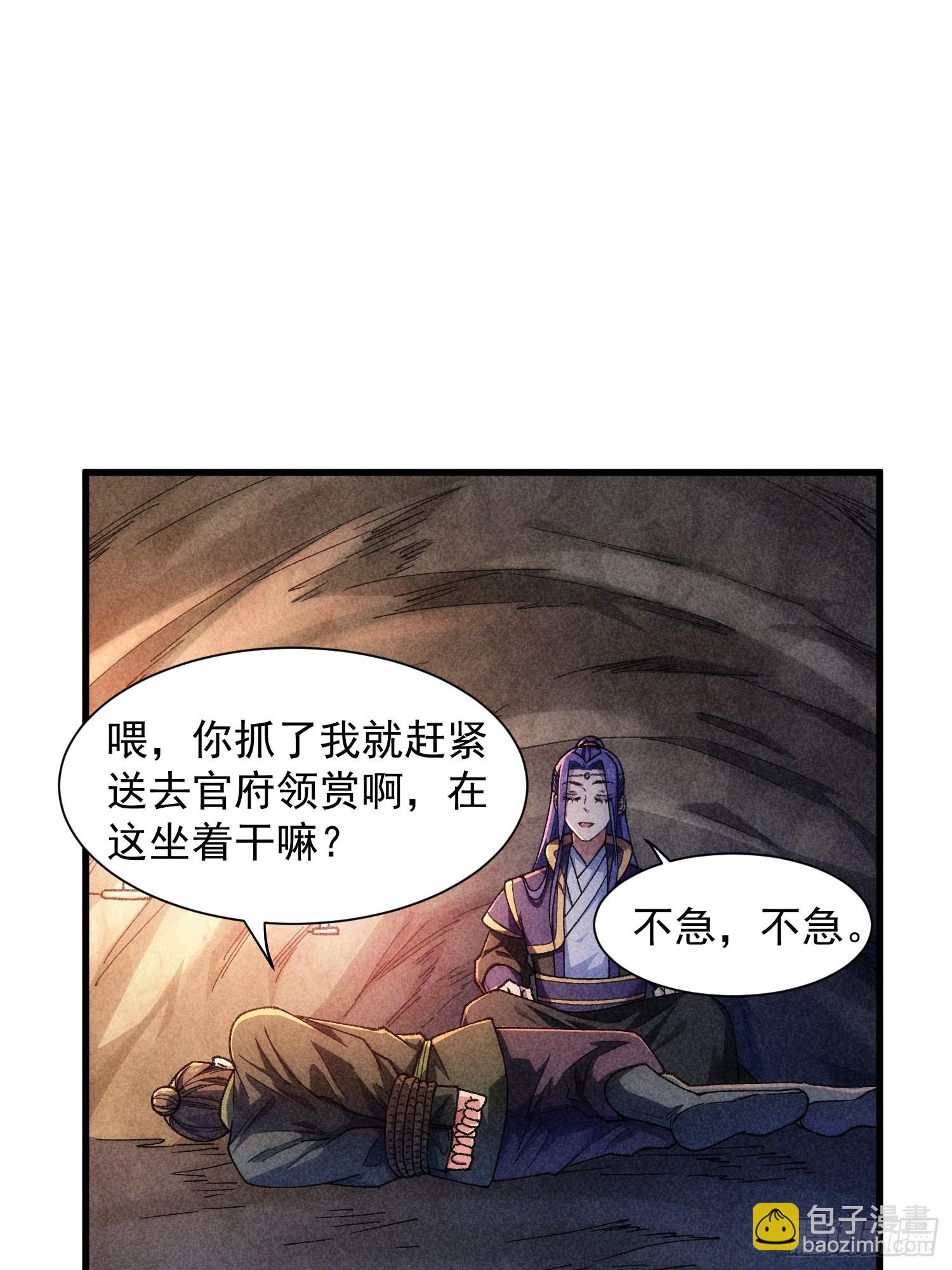 第18话 你在教我做事？2