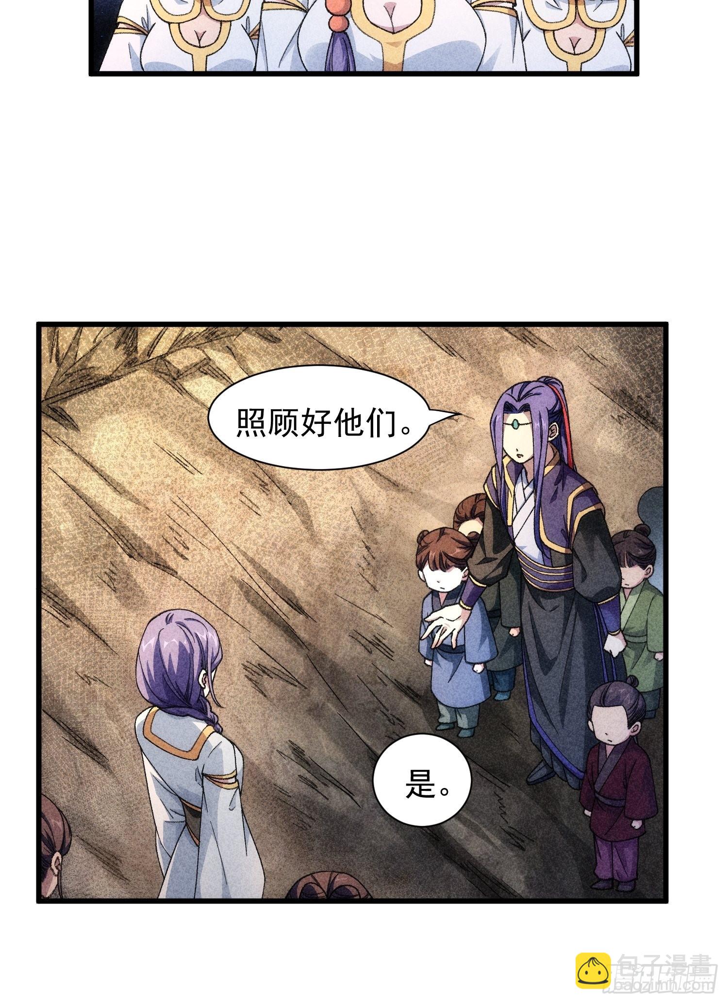 第18话 你在教我做事？21