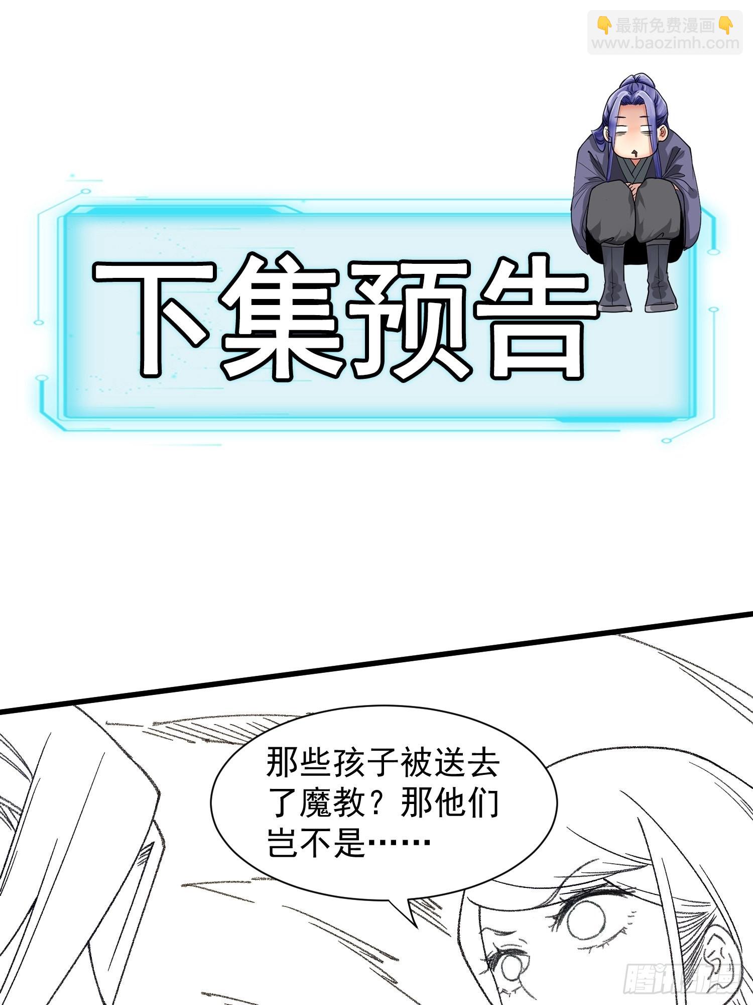第18话 你在教我做事？28
