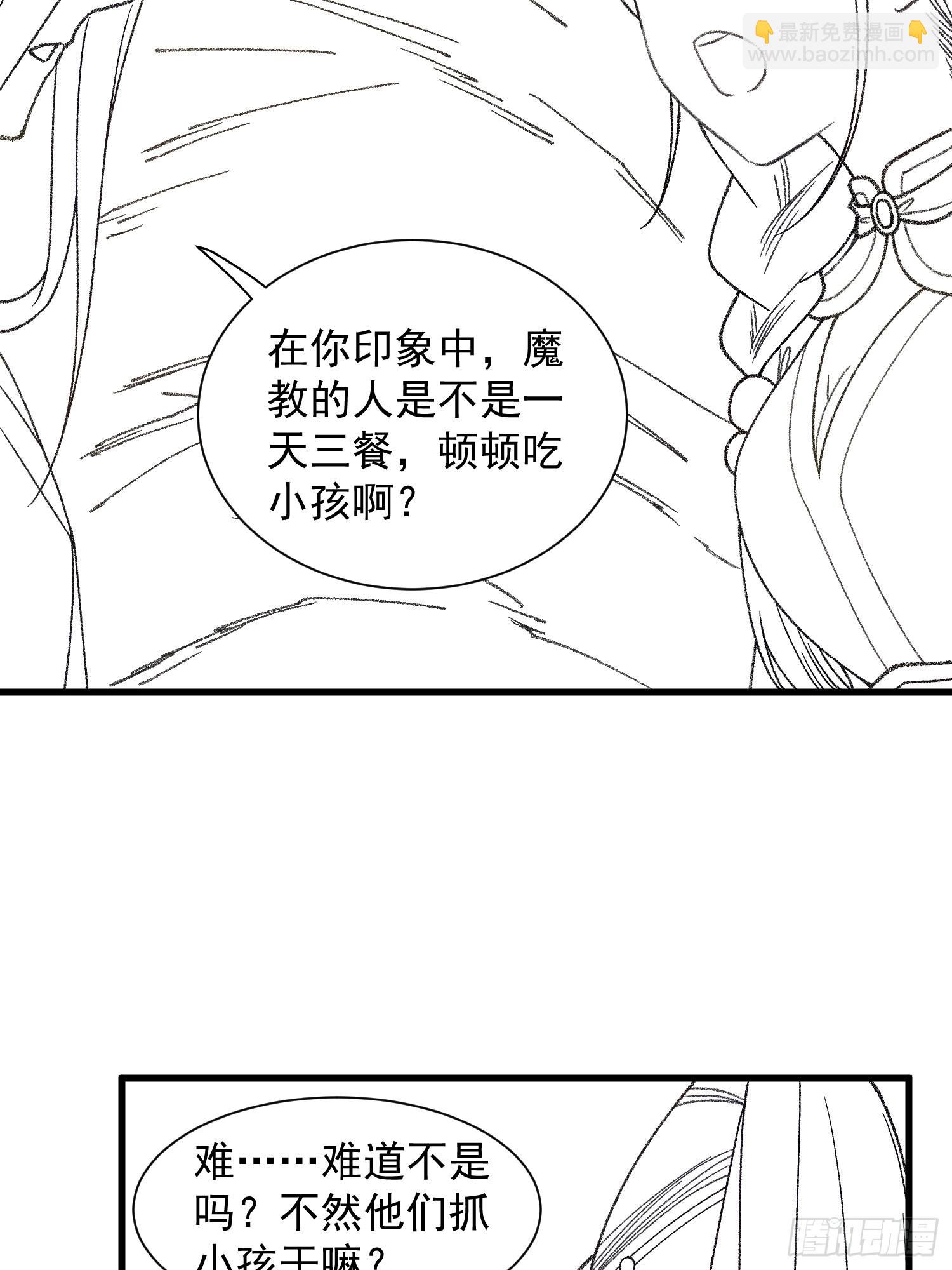 第18话 你在教我做事？29
