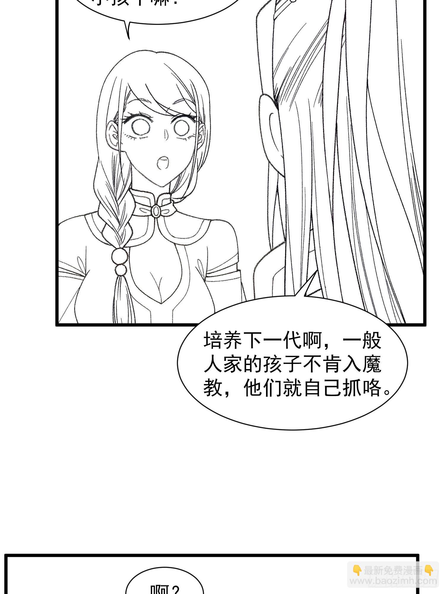 第18话 你在教我做事？30