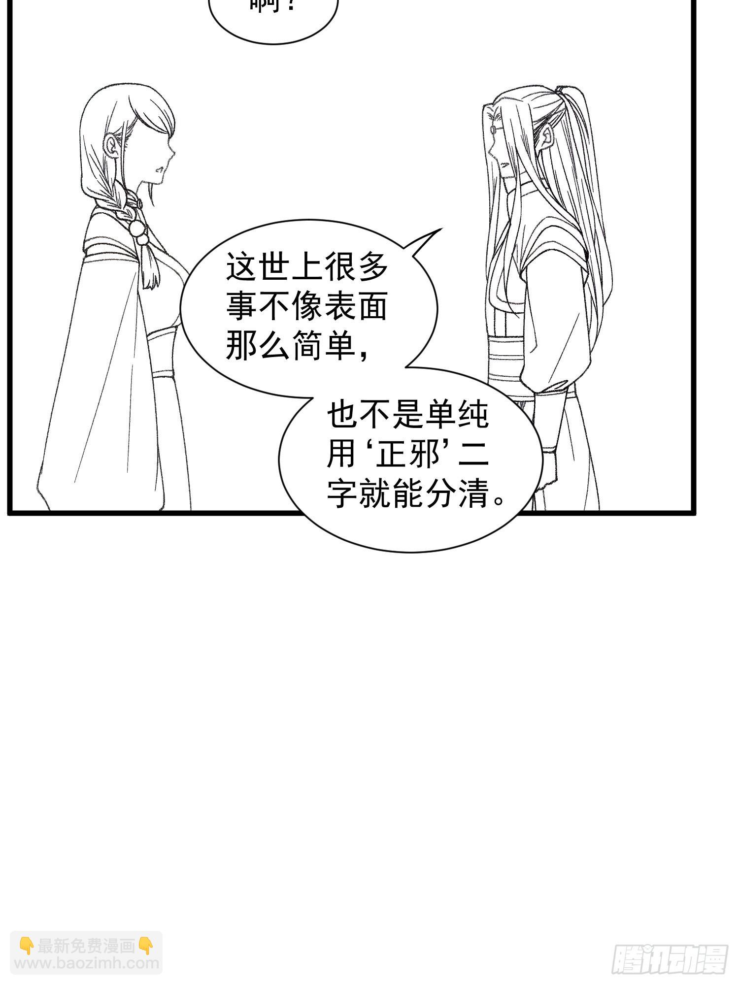 第18话 你在教我做事？31
