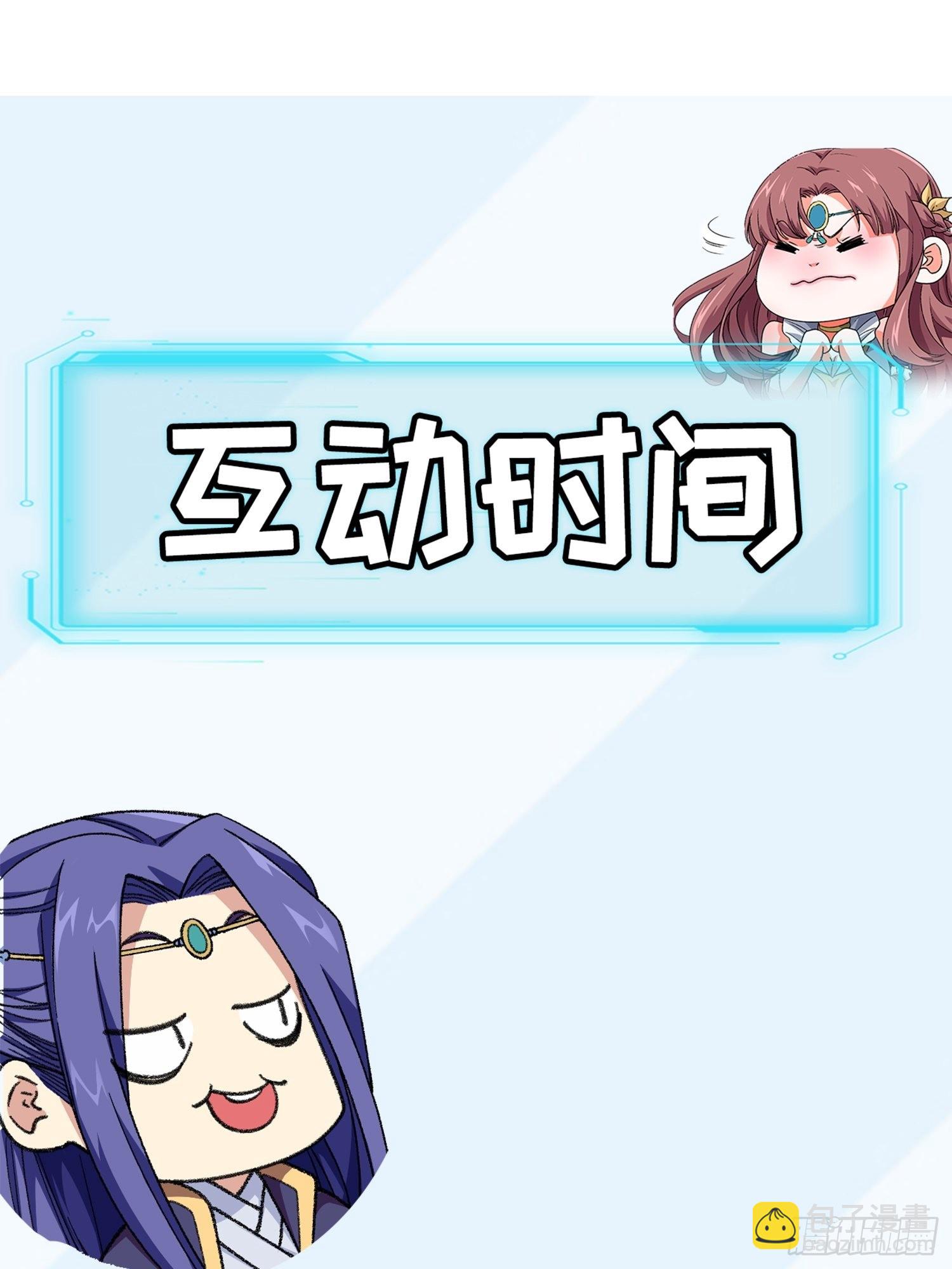 第18话 你在教我做事？32