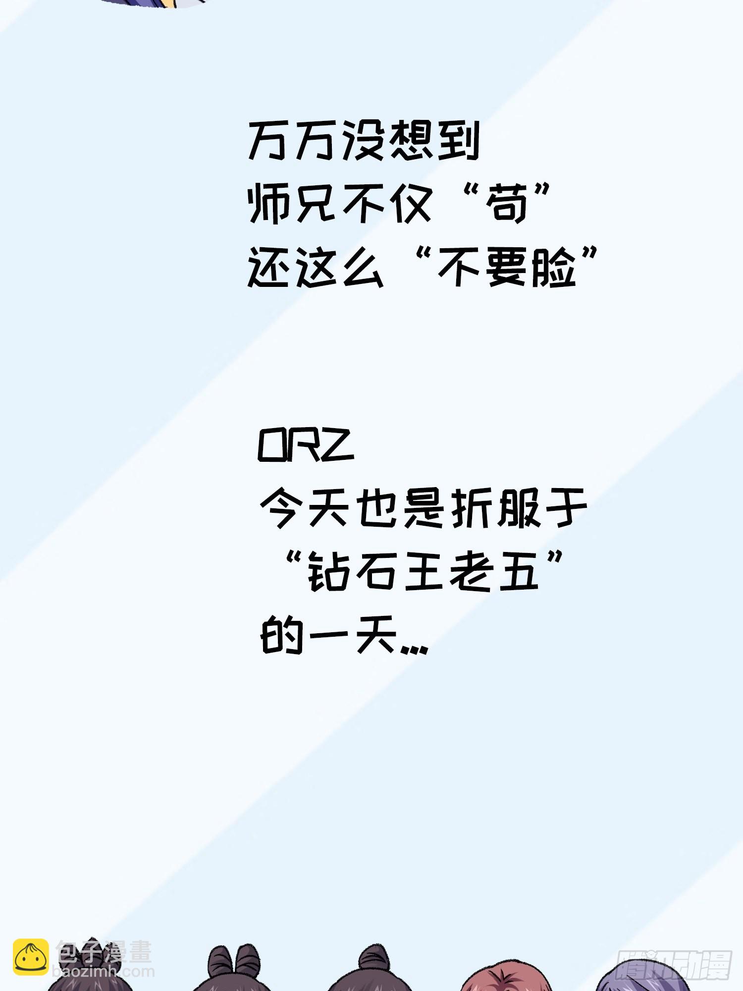 第18话 你在教我做事？33