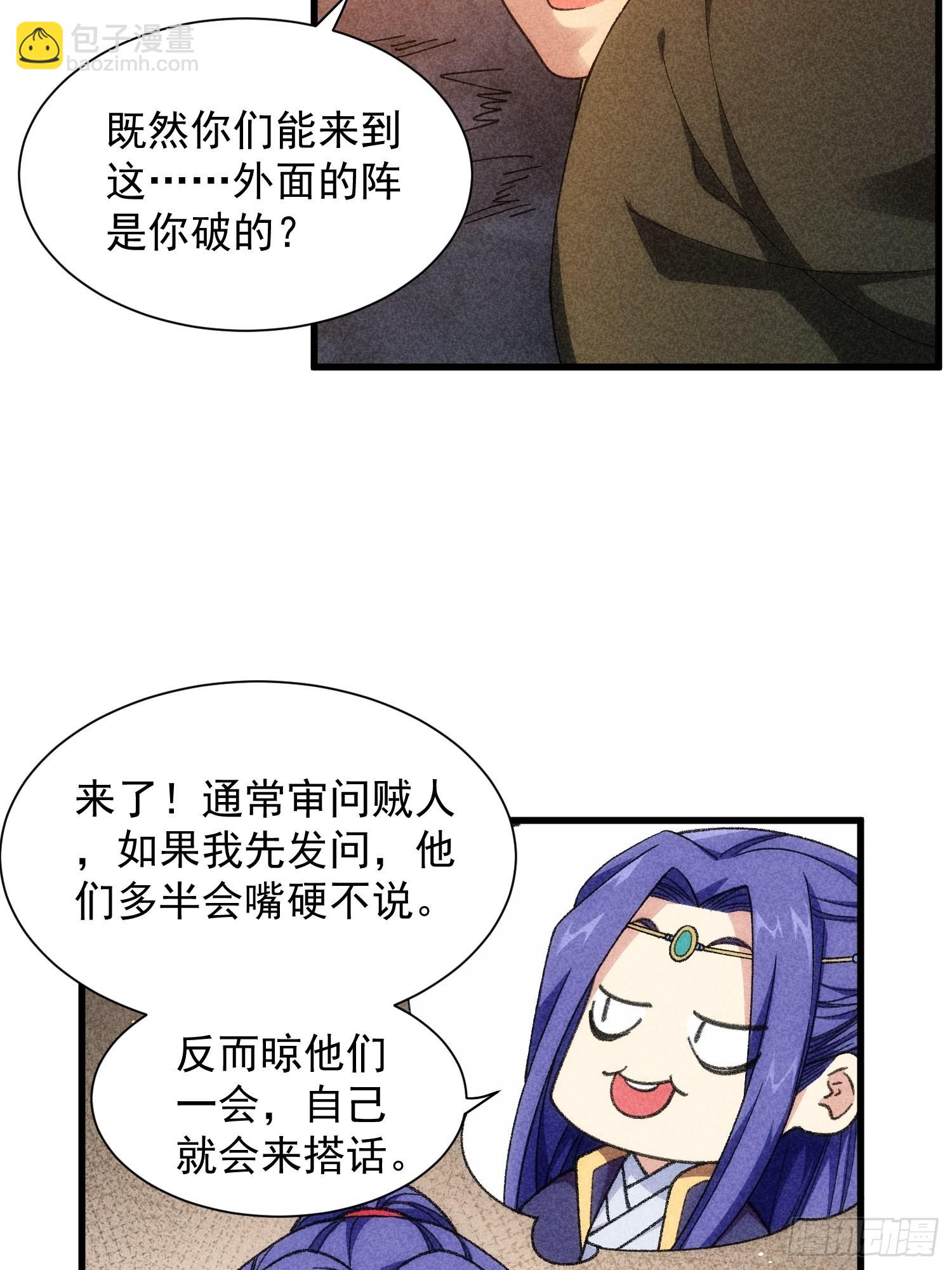 第18话 你在教我做事？4