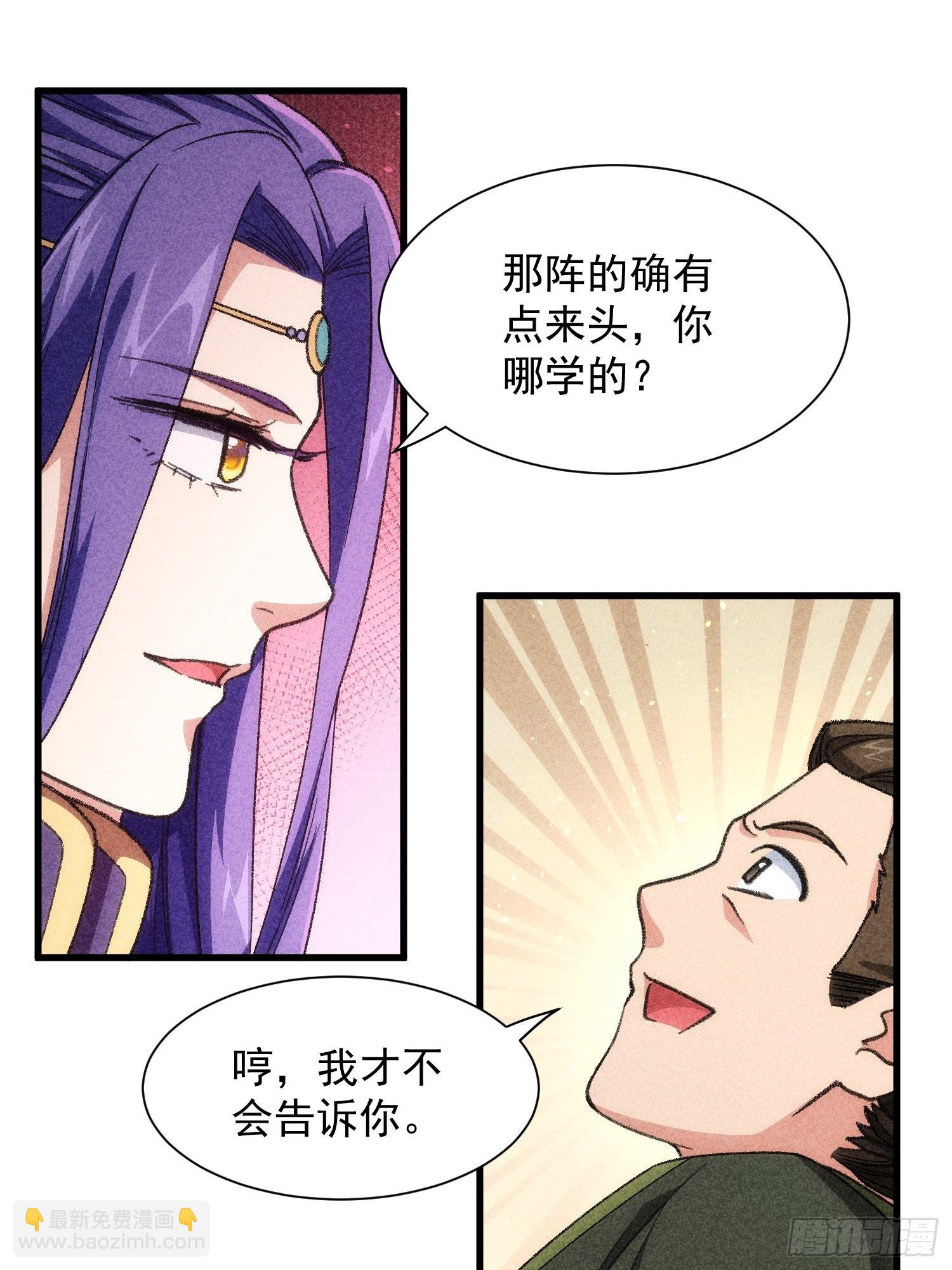 第18话 你在教我做事？7
