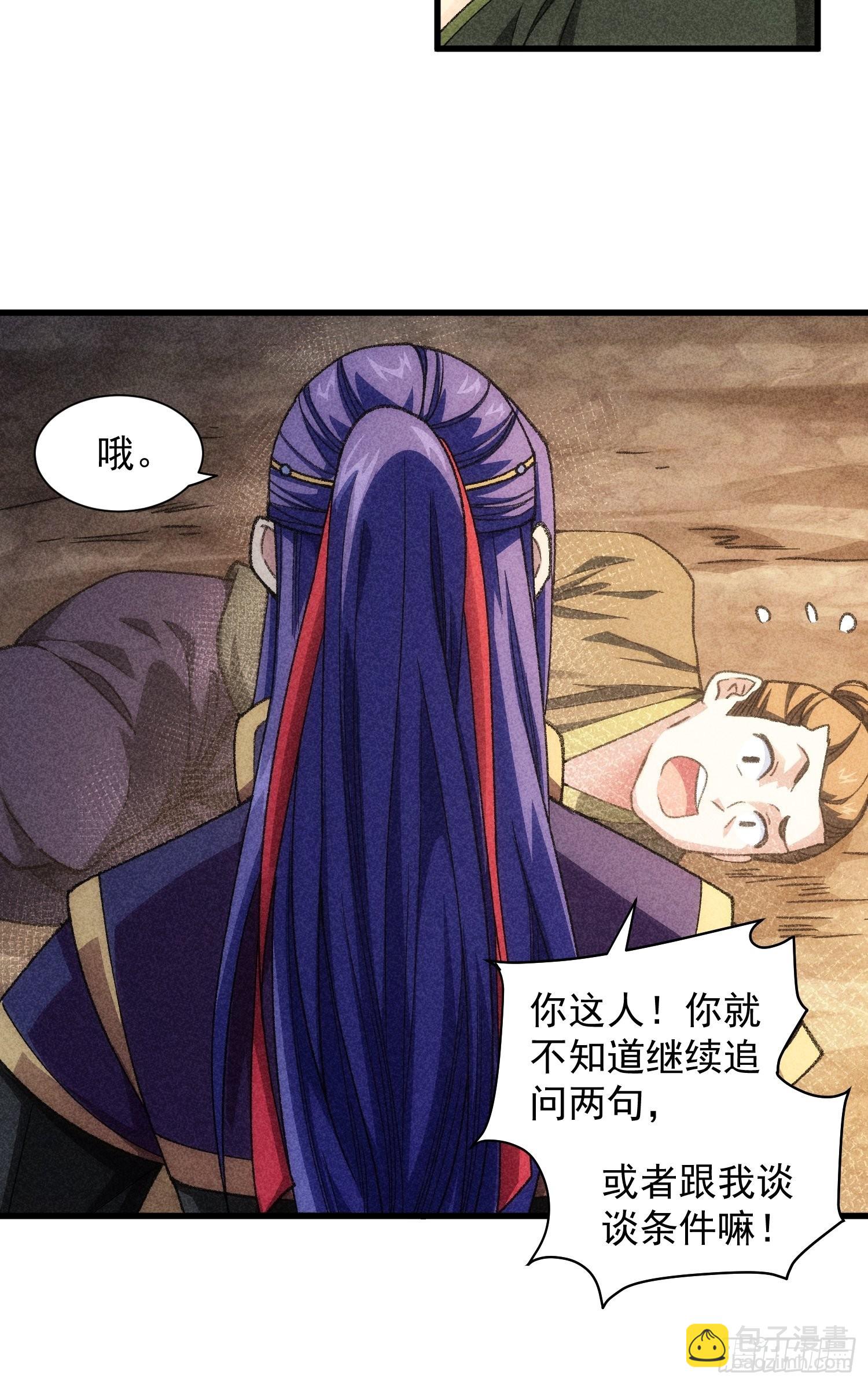 第18话 你在教我做事？8