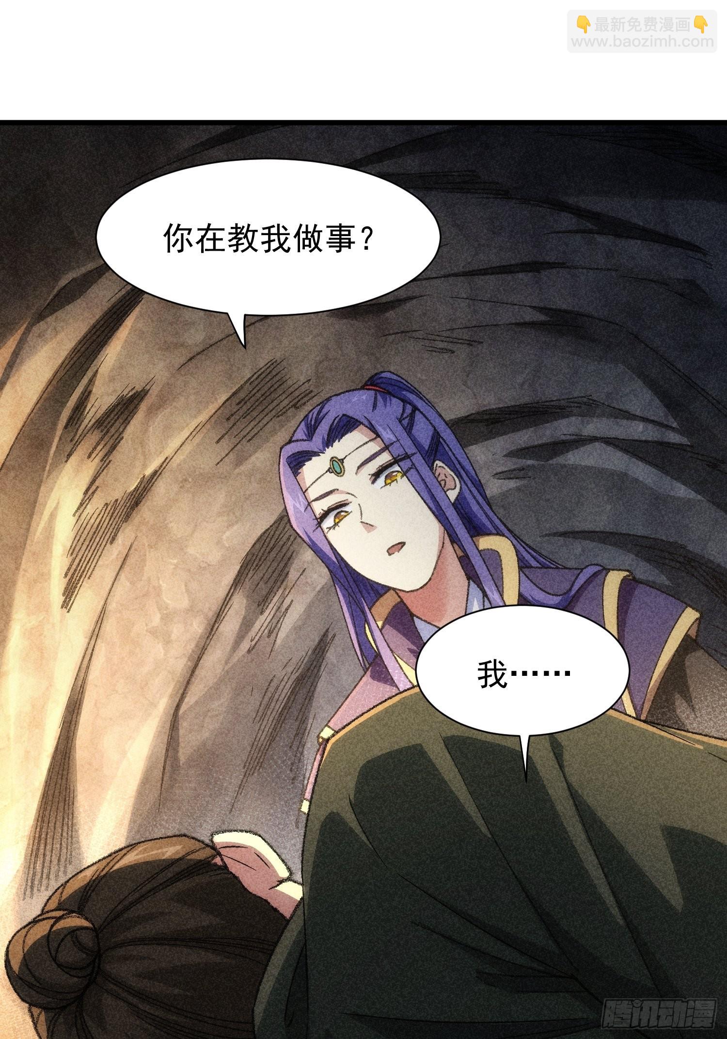 第18话 你在教我做事？9