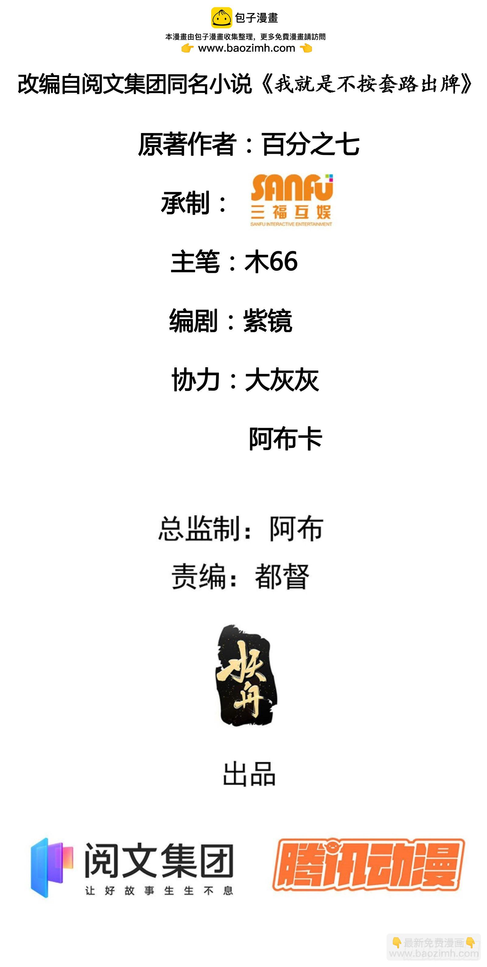 第19话 没感情的刷点机器1