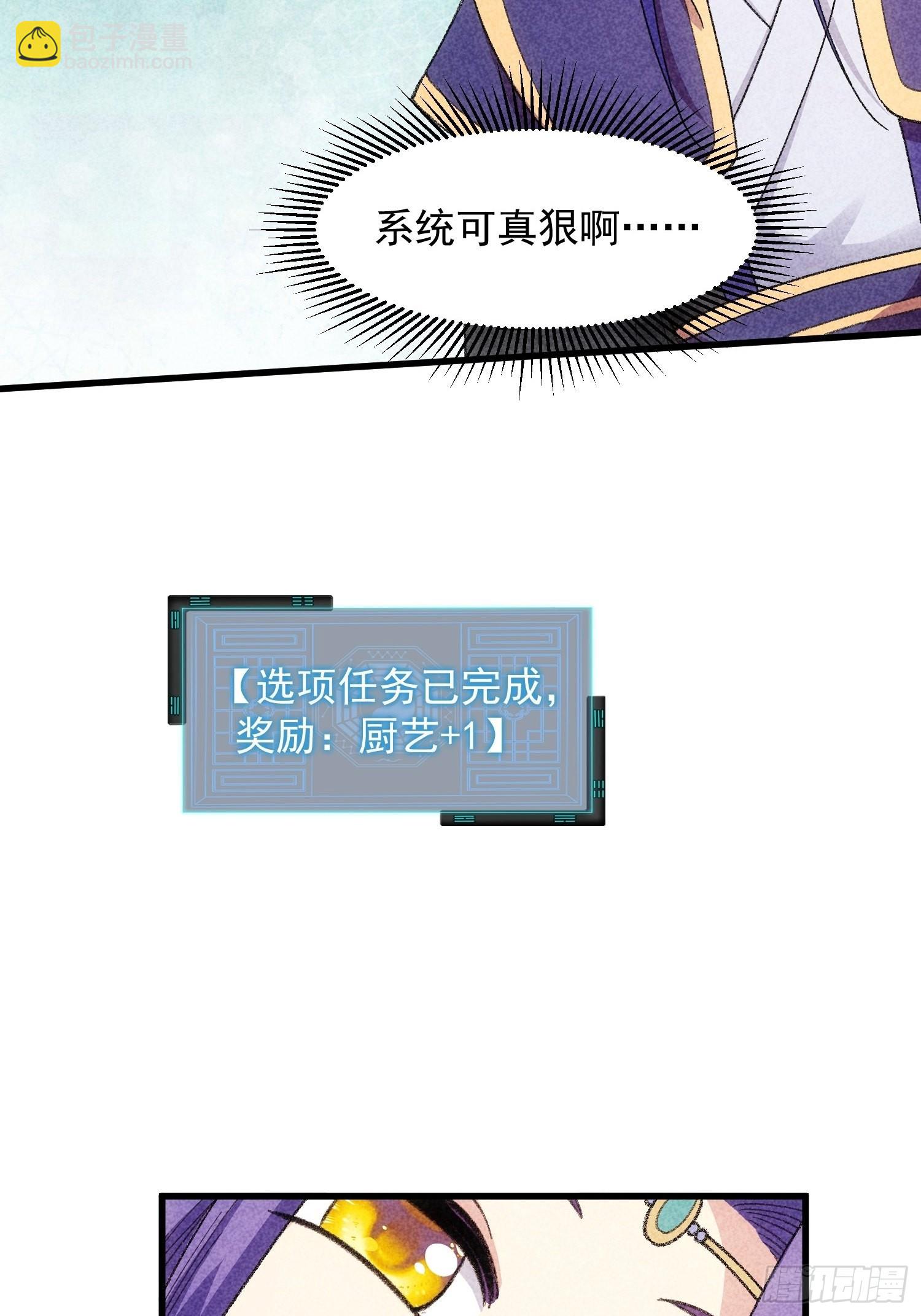 第19话 没感情的刷点机器11