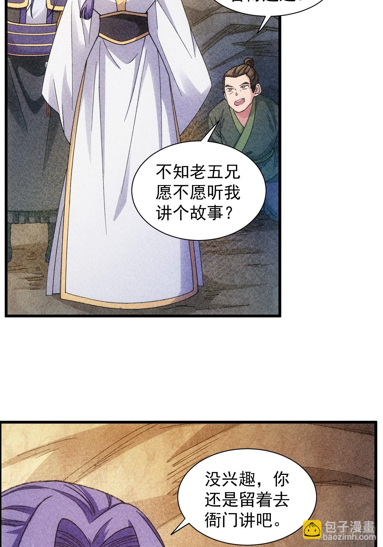 第19话 没感情的刷点机器13