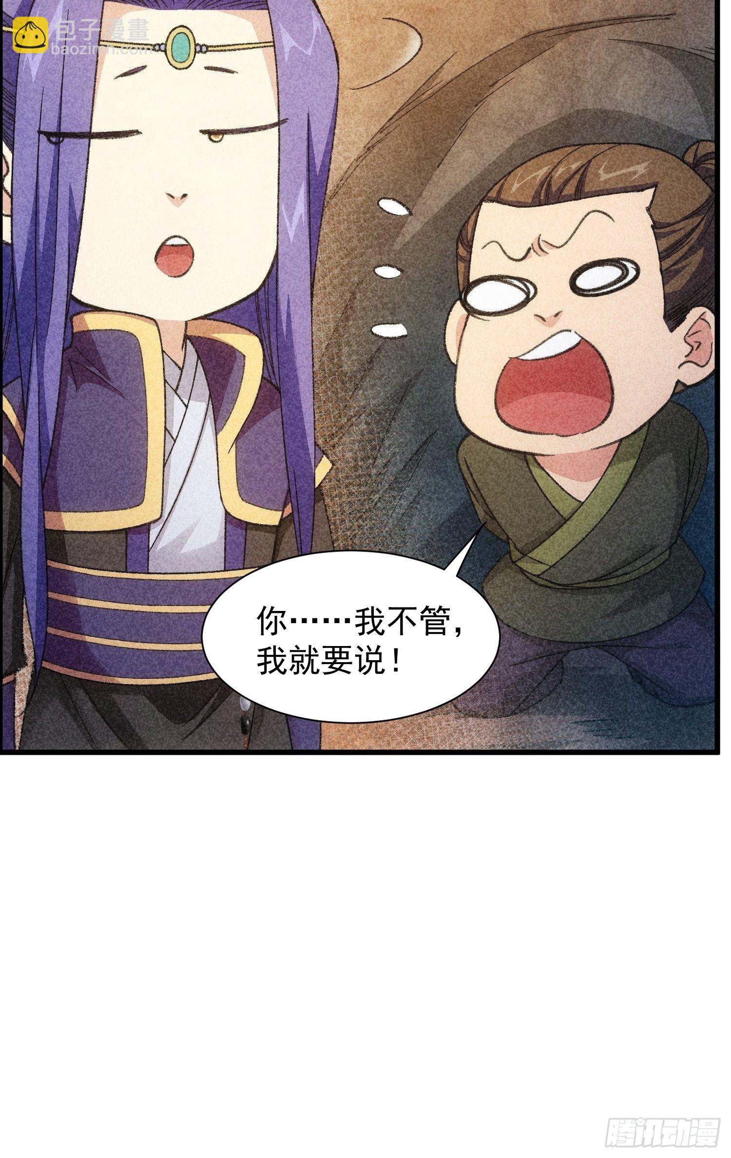 第19话 没感情的刷点机器14