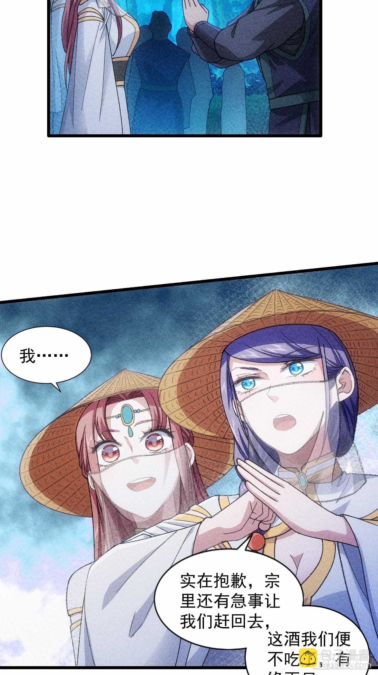 第19话 没感情的刷点机器18
