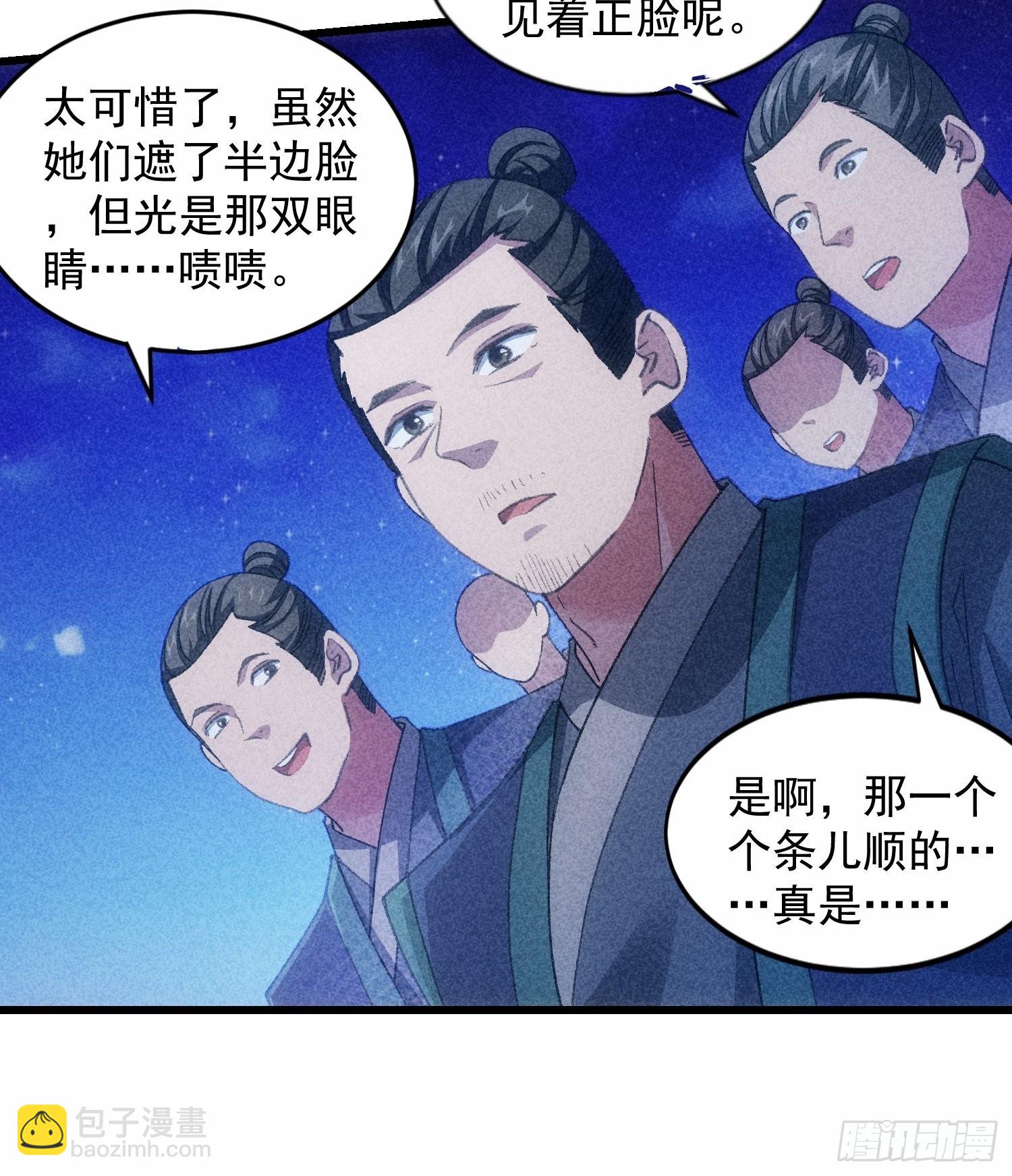 第19话 没感情的刷点机器20