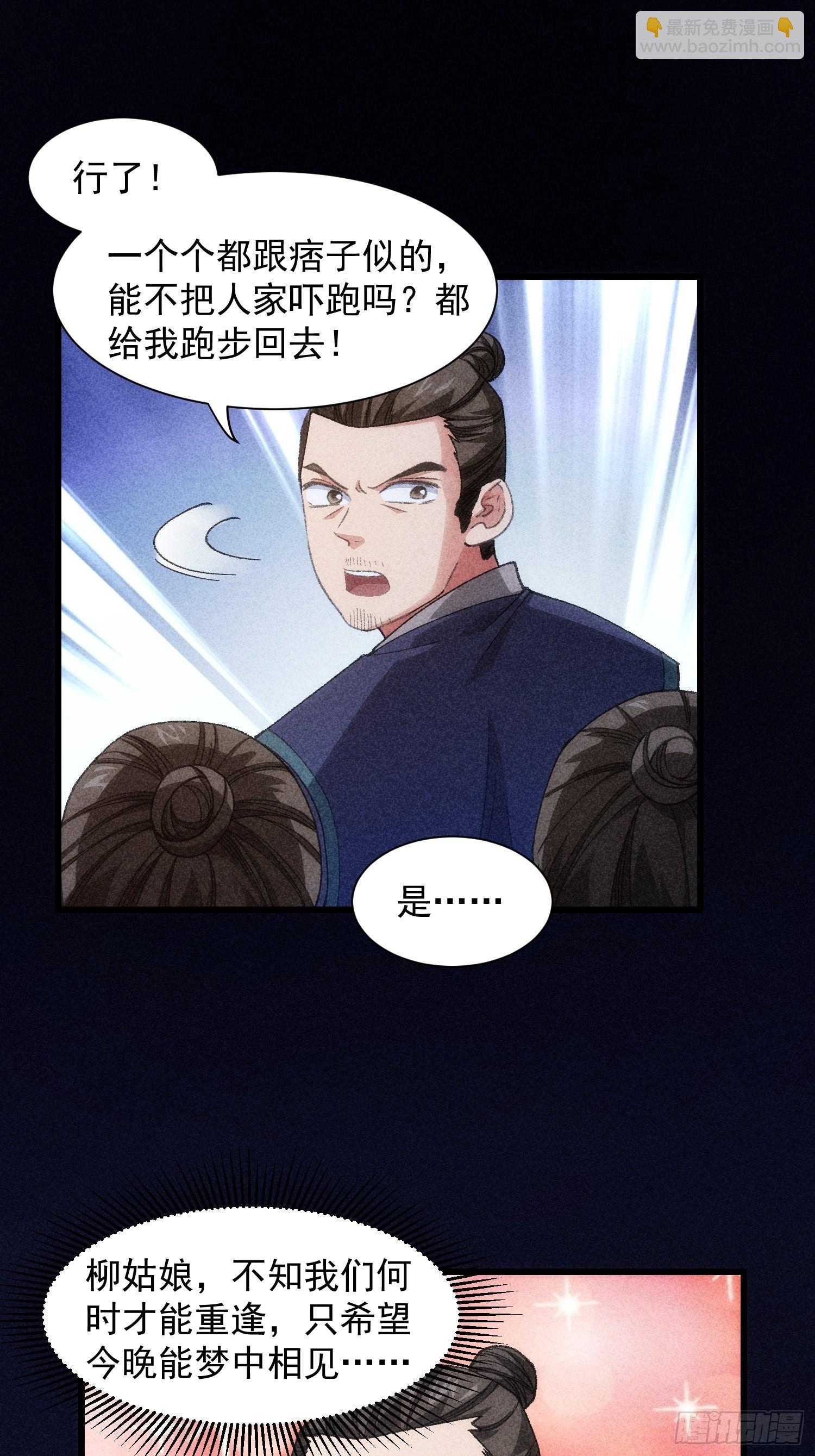 第19话 没感情的刷点机器21