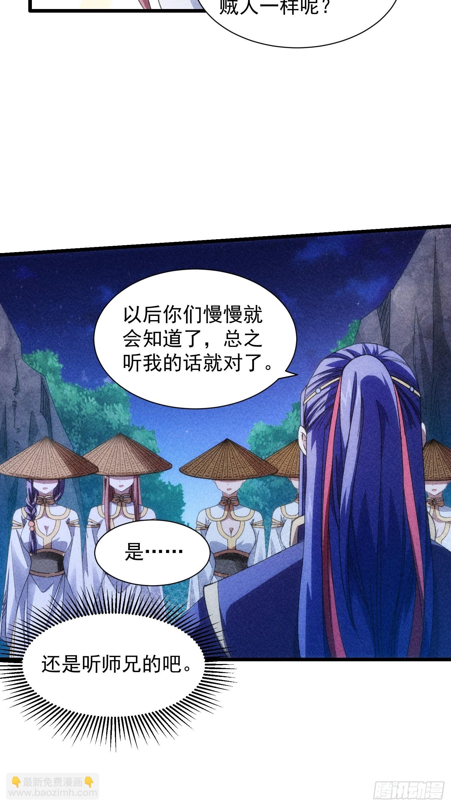 第19话 没感情的刷点机器25