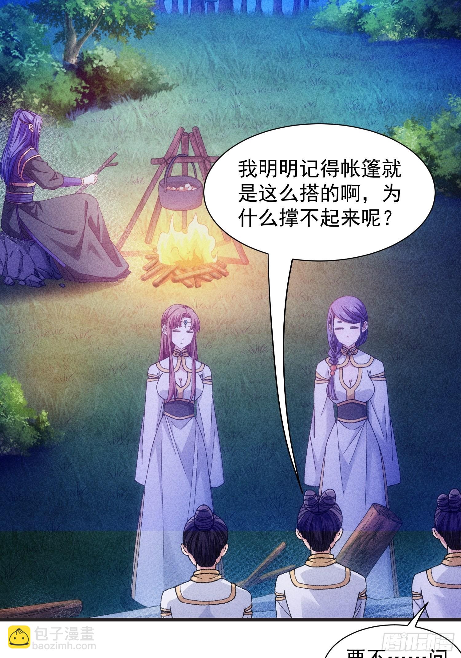 第19话 没感情的刷点机器30