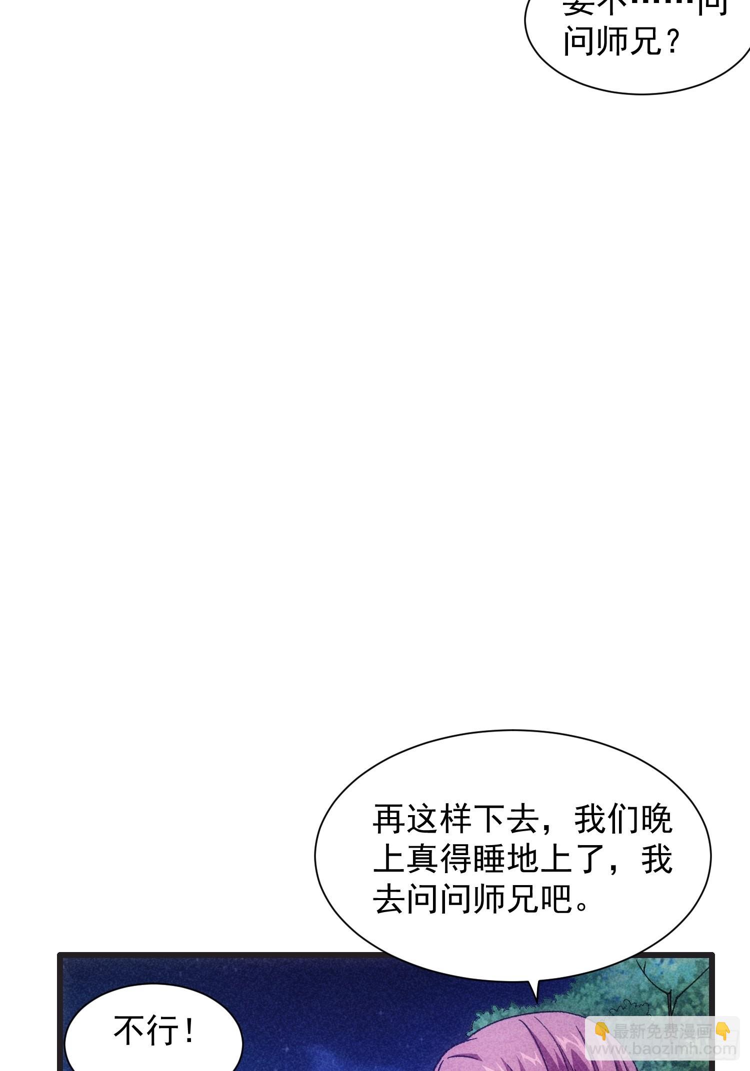第19话 没感情的刷点机器31