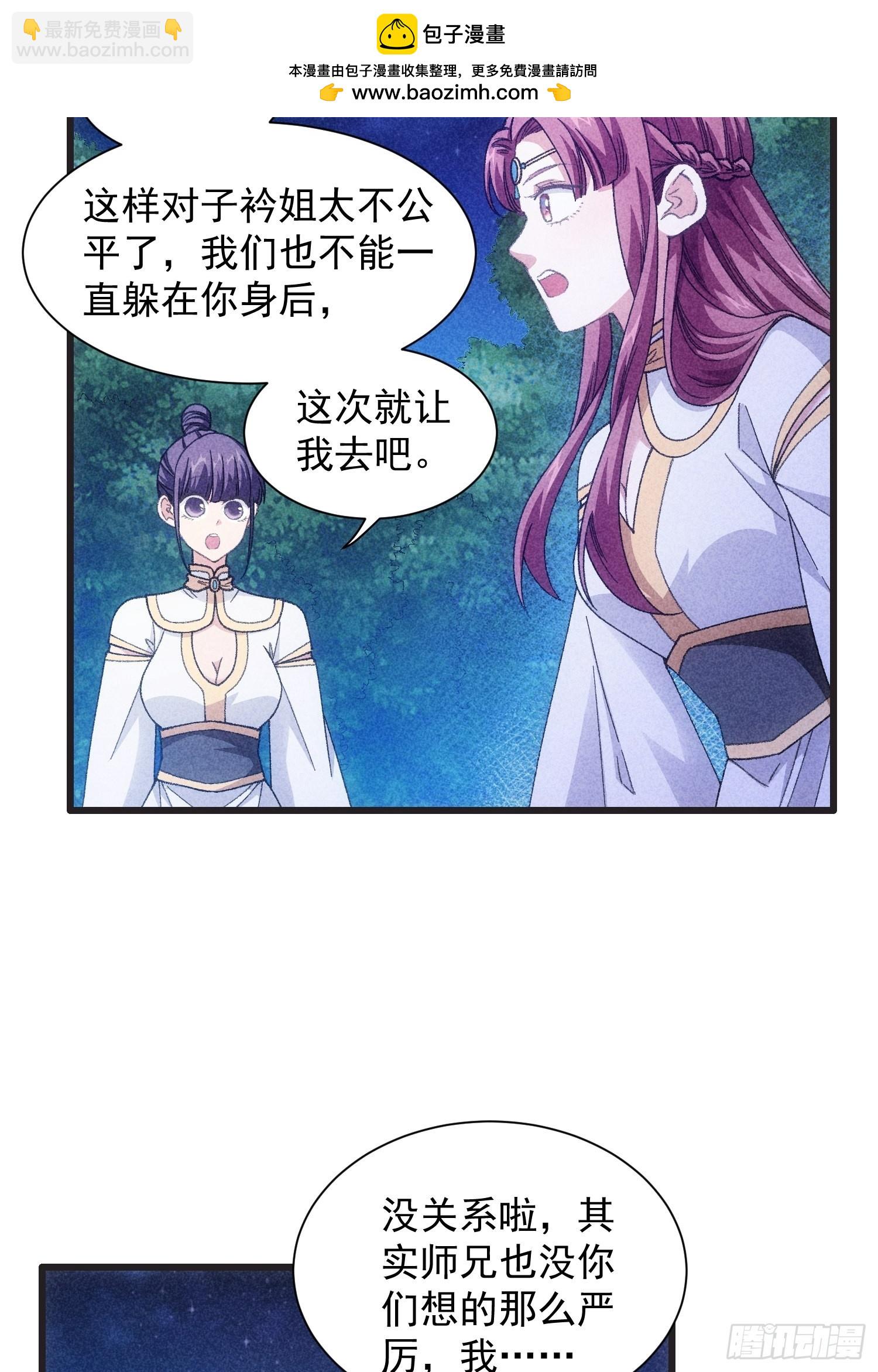 第19话 没感情的刷点机器32