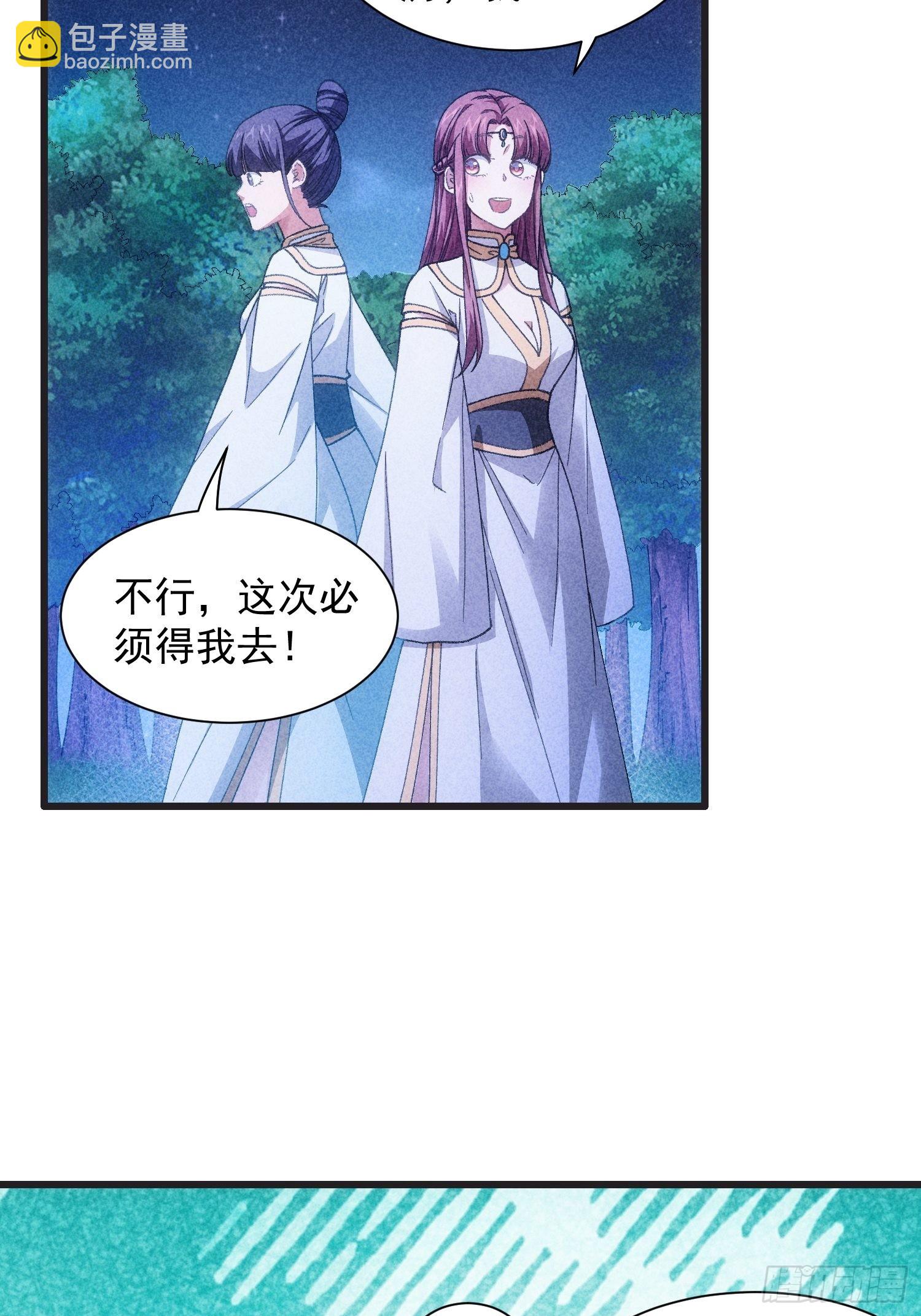 第19话 没感情的刷点机器33