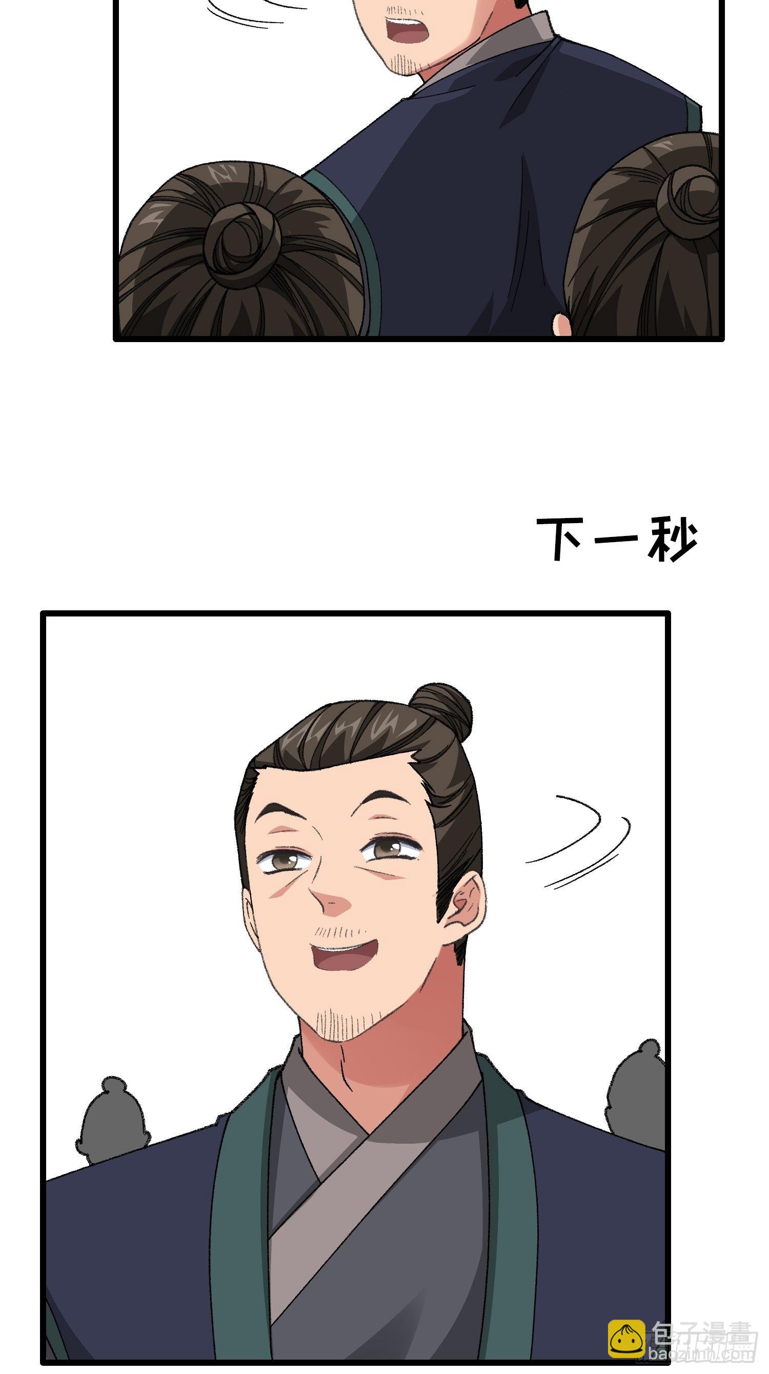 第19话 没感情的刷点机器40