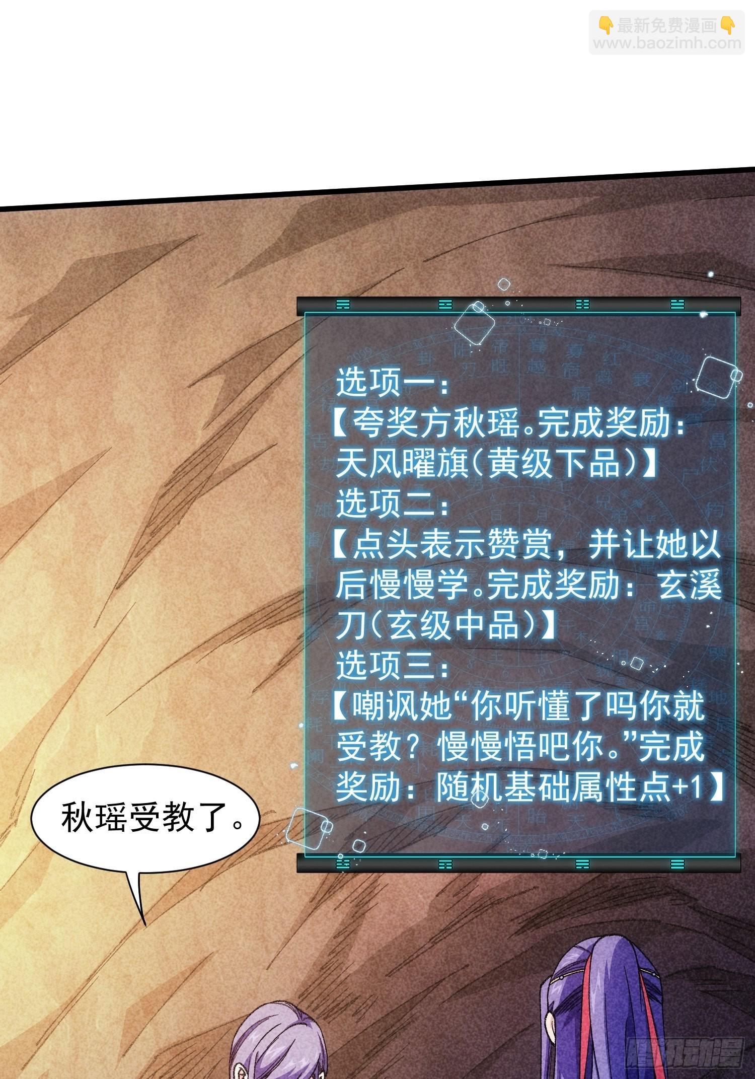 第19话 没感情的刷点机器7