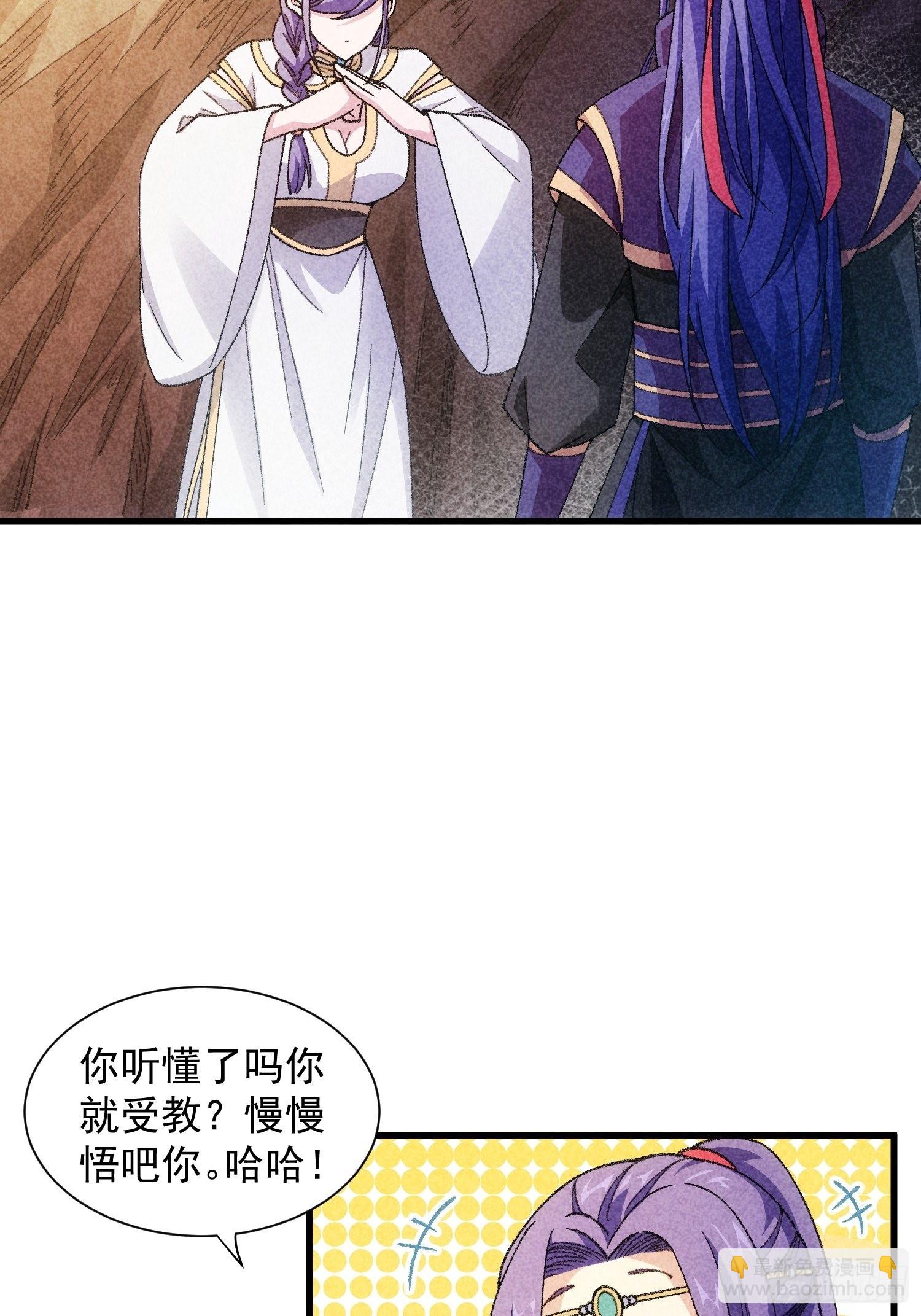 第19话 没感情的刷点机器8