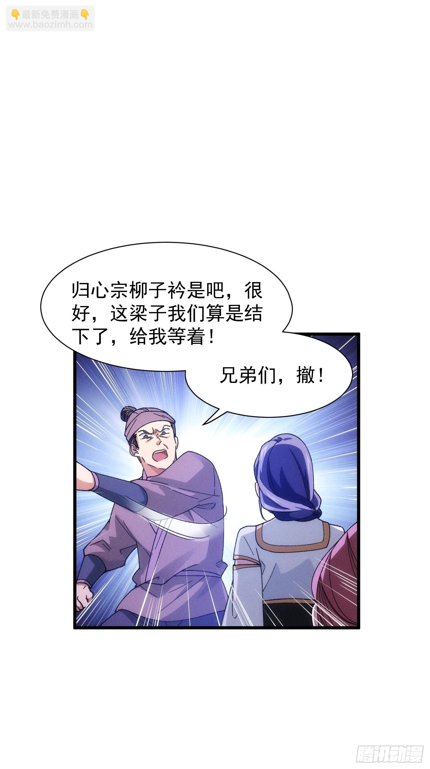 第20话 路见不平要相助22