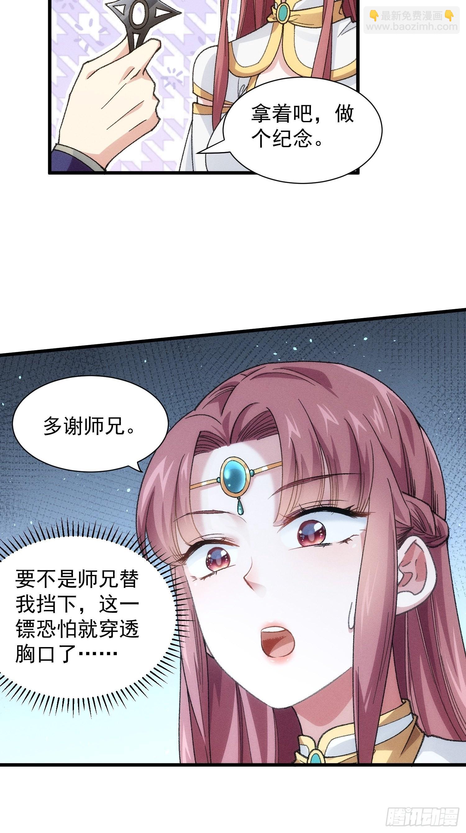 第20话 路见不平要相助26