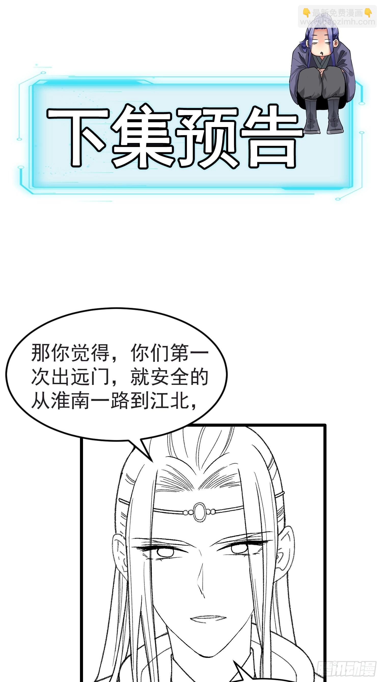 第20话 路见不平要相助33