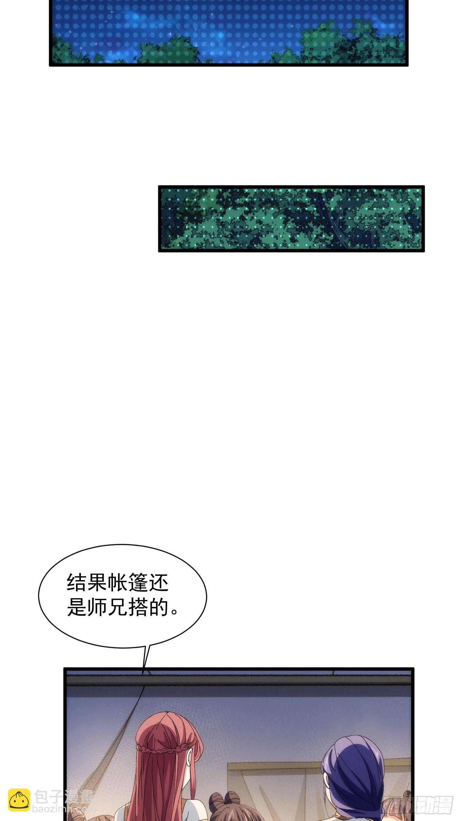 第20话 路见不平要相助4