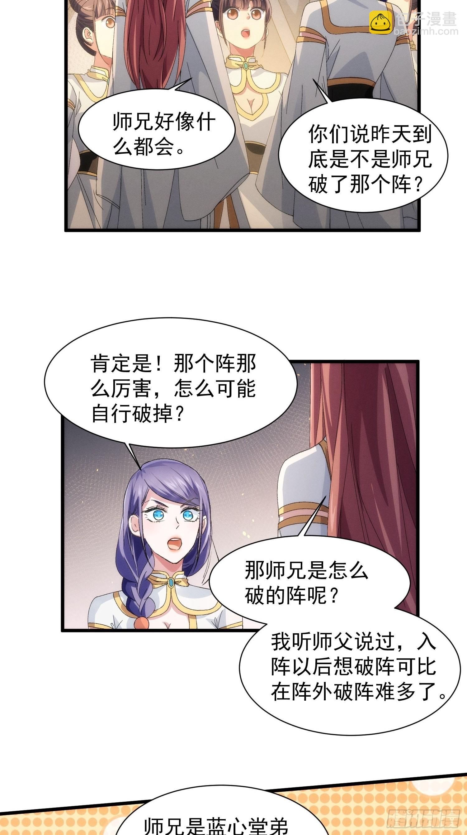 第20话 路见不平要相助5