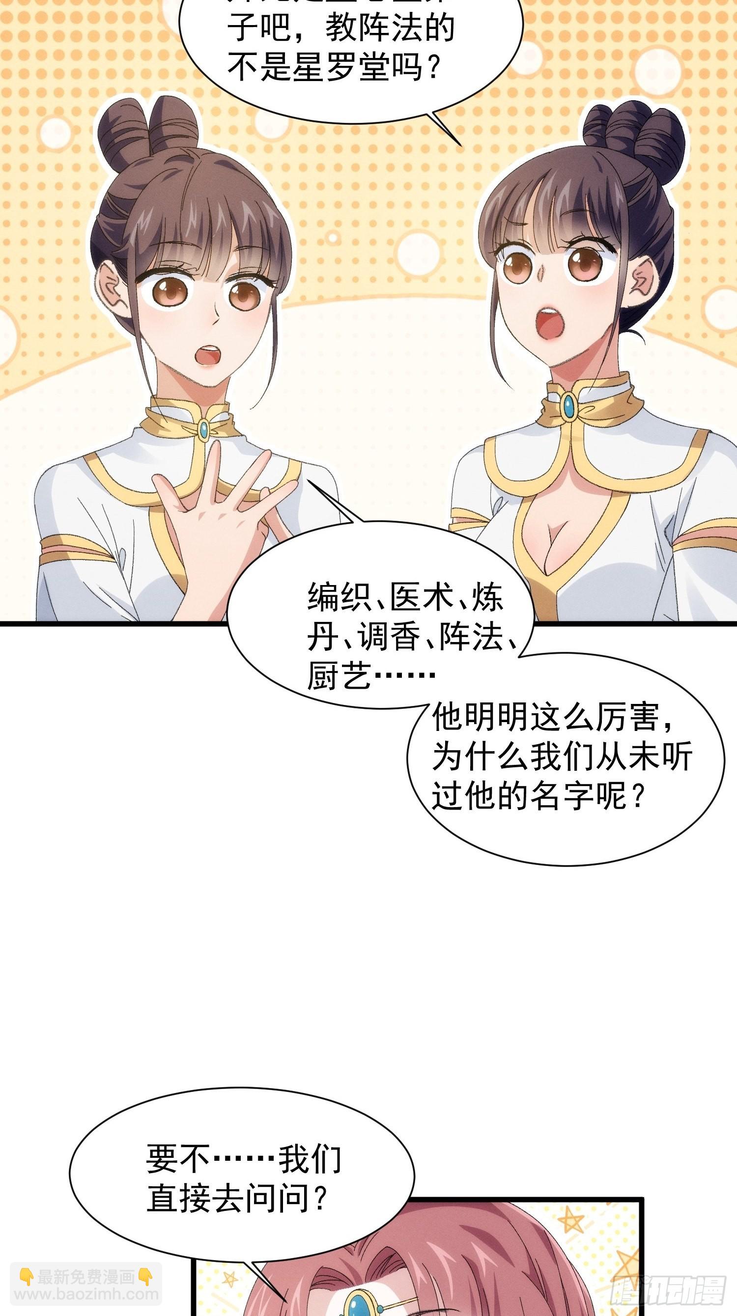 第20话 路见不平要相助6