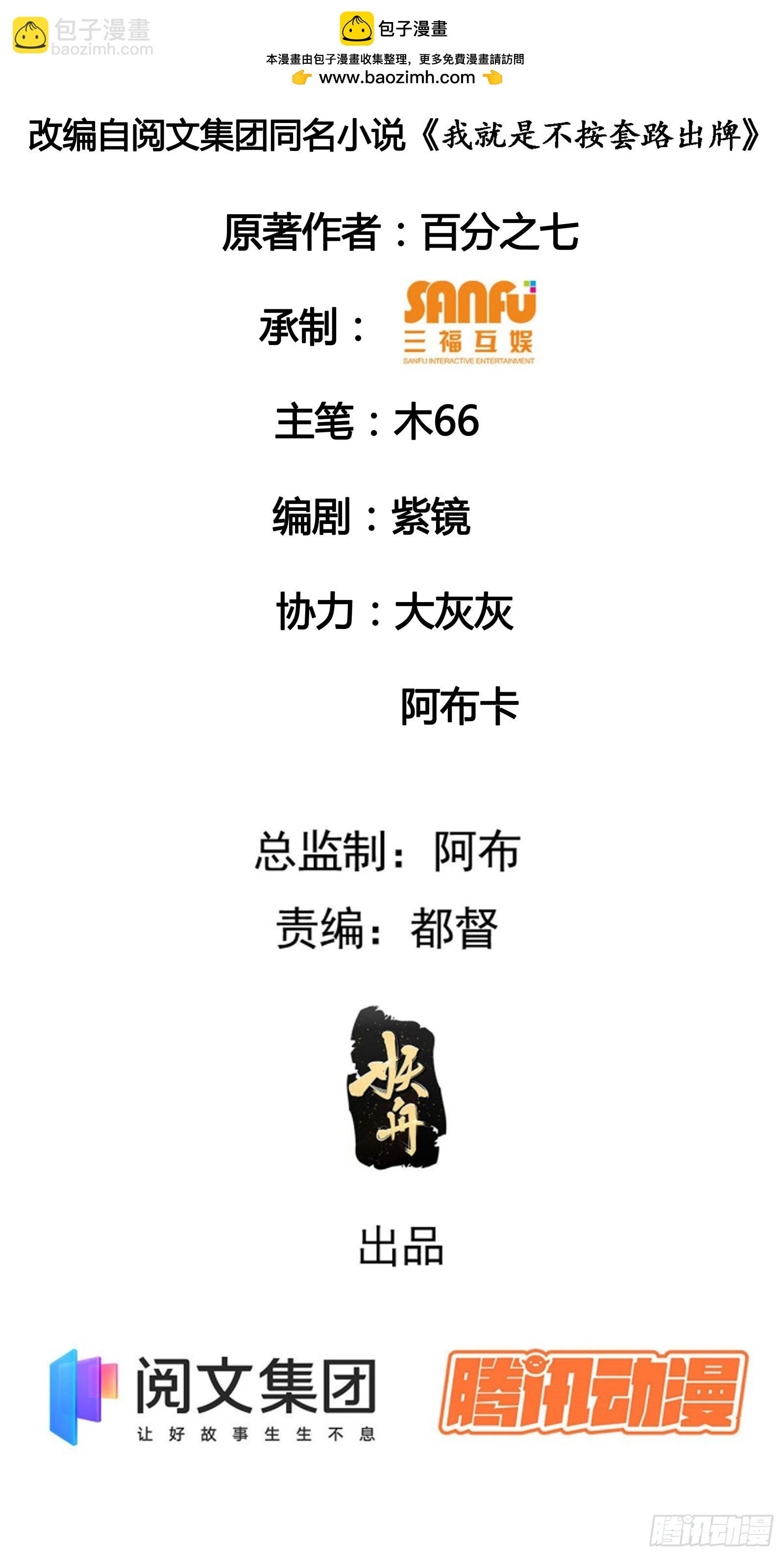 第21话 兄弟你这是主角模板1
