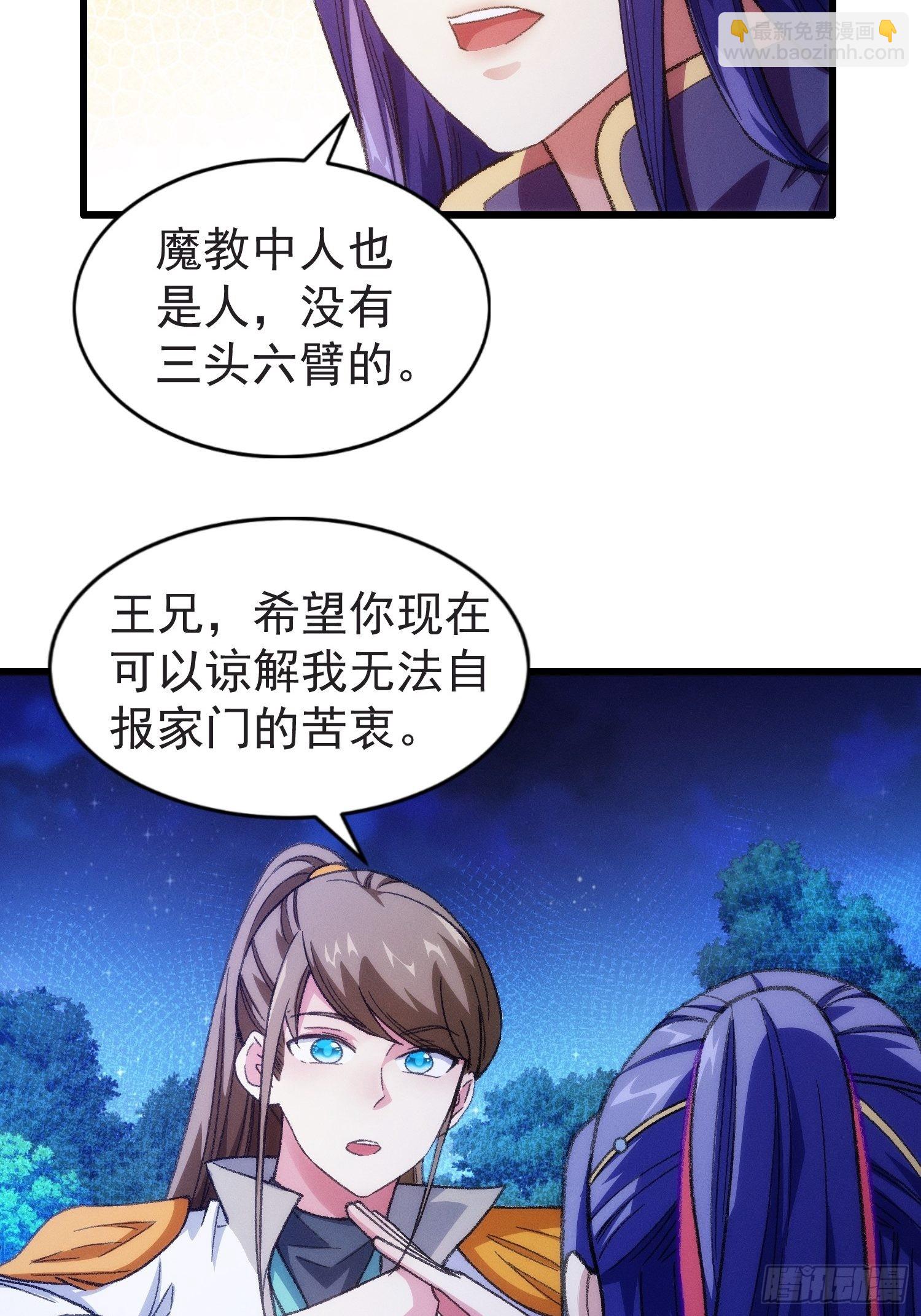 第21话 兄弟你这是主角模板12