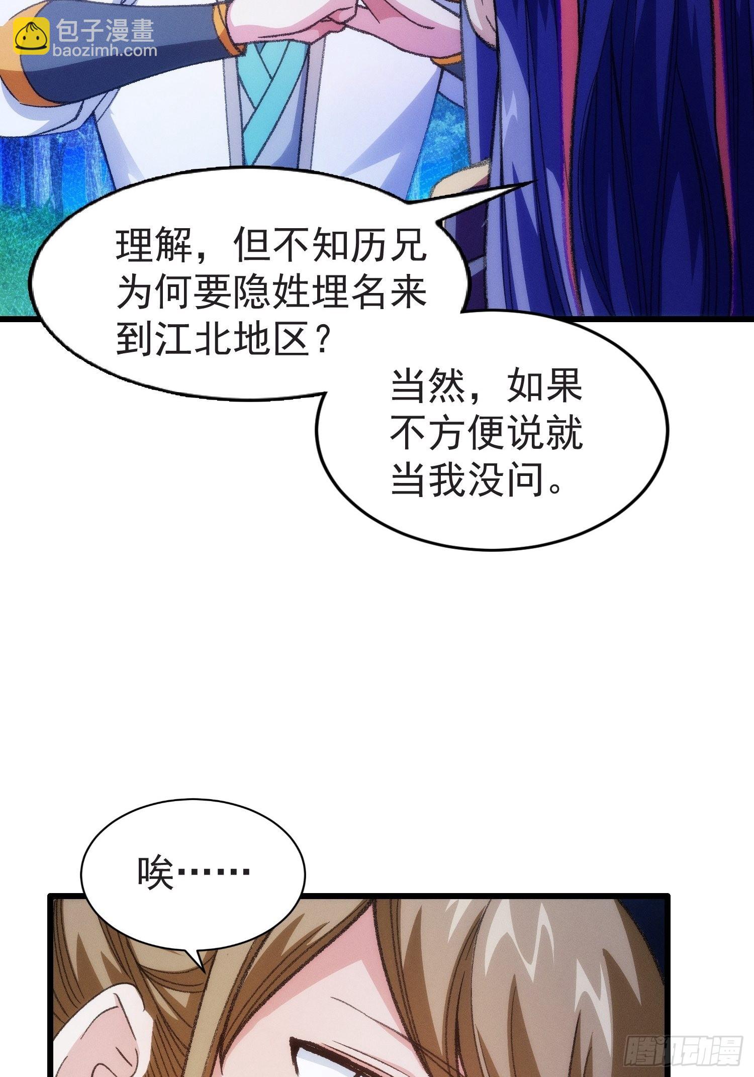第21话 兄弟你这是主角模板13