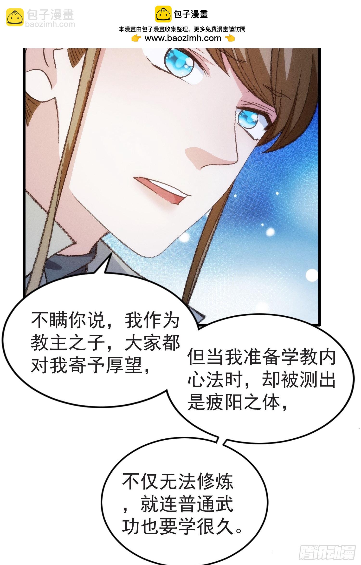 第21话 兄弟你这是主角模板14
