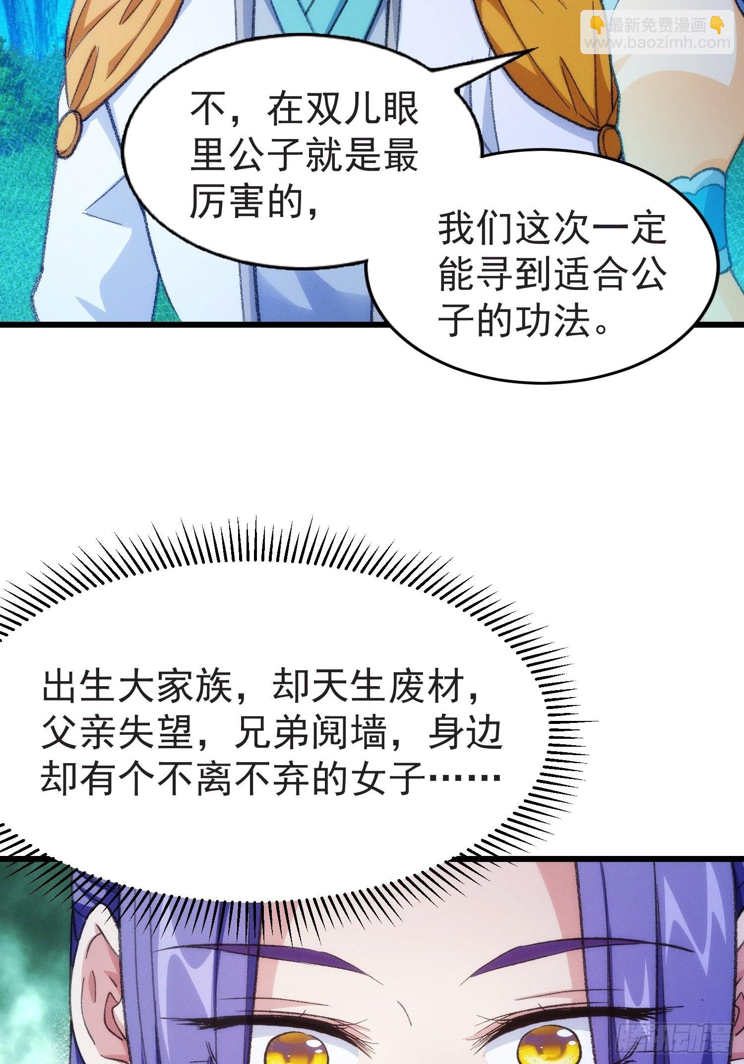 第21话 兄弟你这是主角模板16