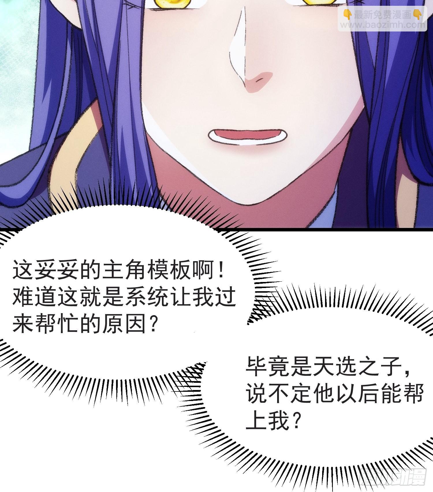 第21话 兄弟你这是主角模板17