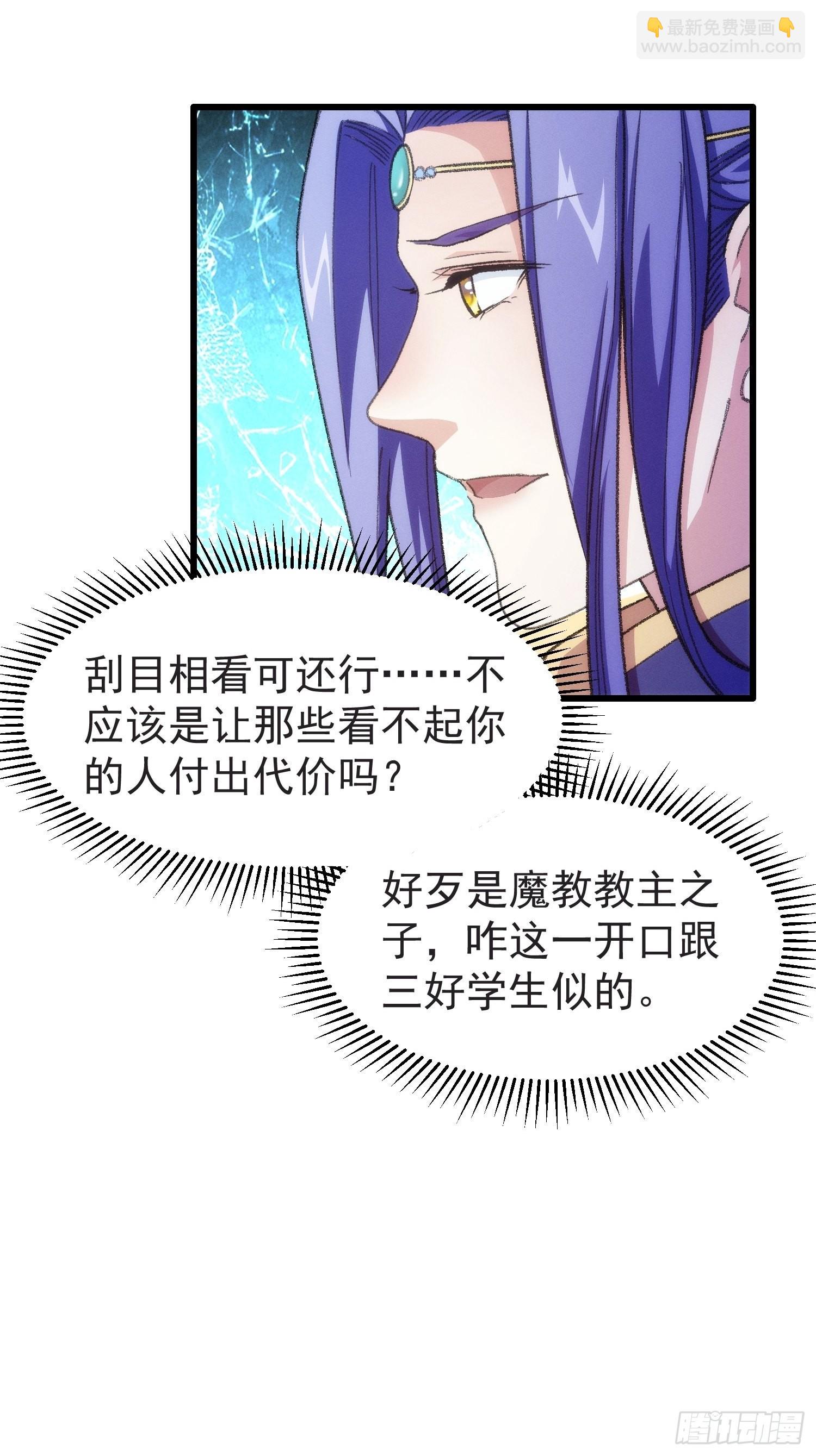 第21话 兄弟你这是主角模板19
