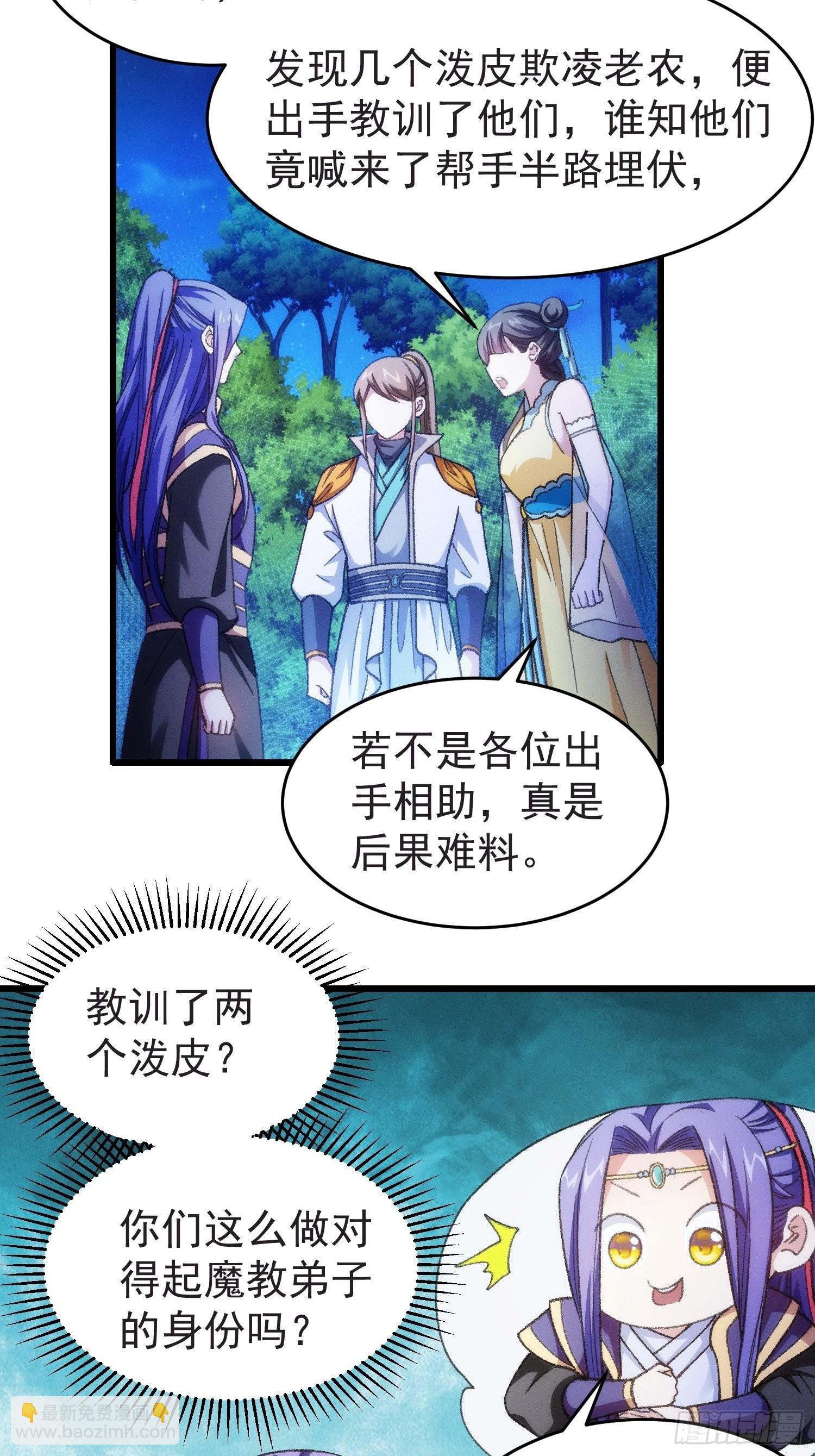 第21话 兄弟你这是主角模板21