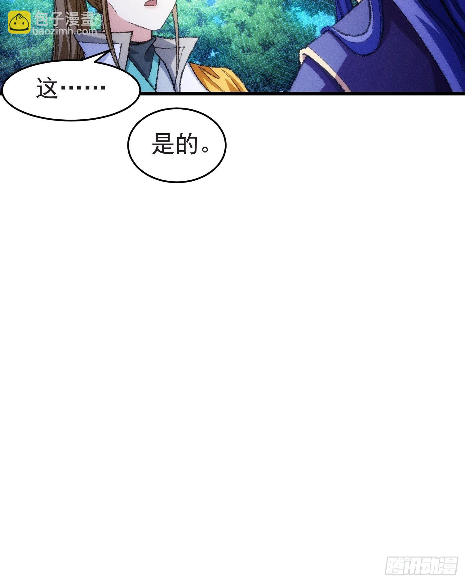 第21话 兄弟你这是主角模板24