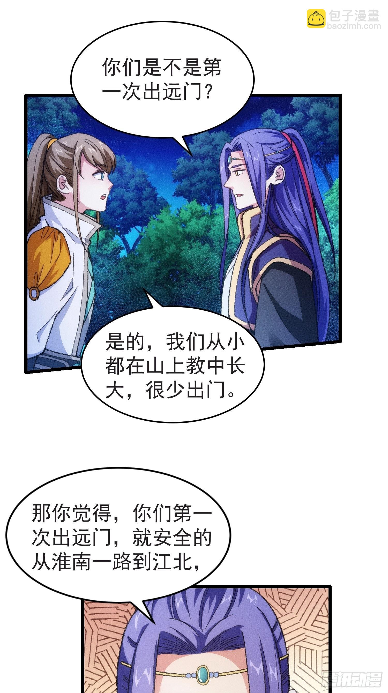 第21话 兄弟你这是主角模板25