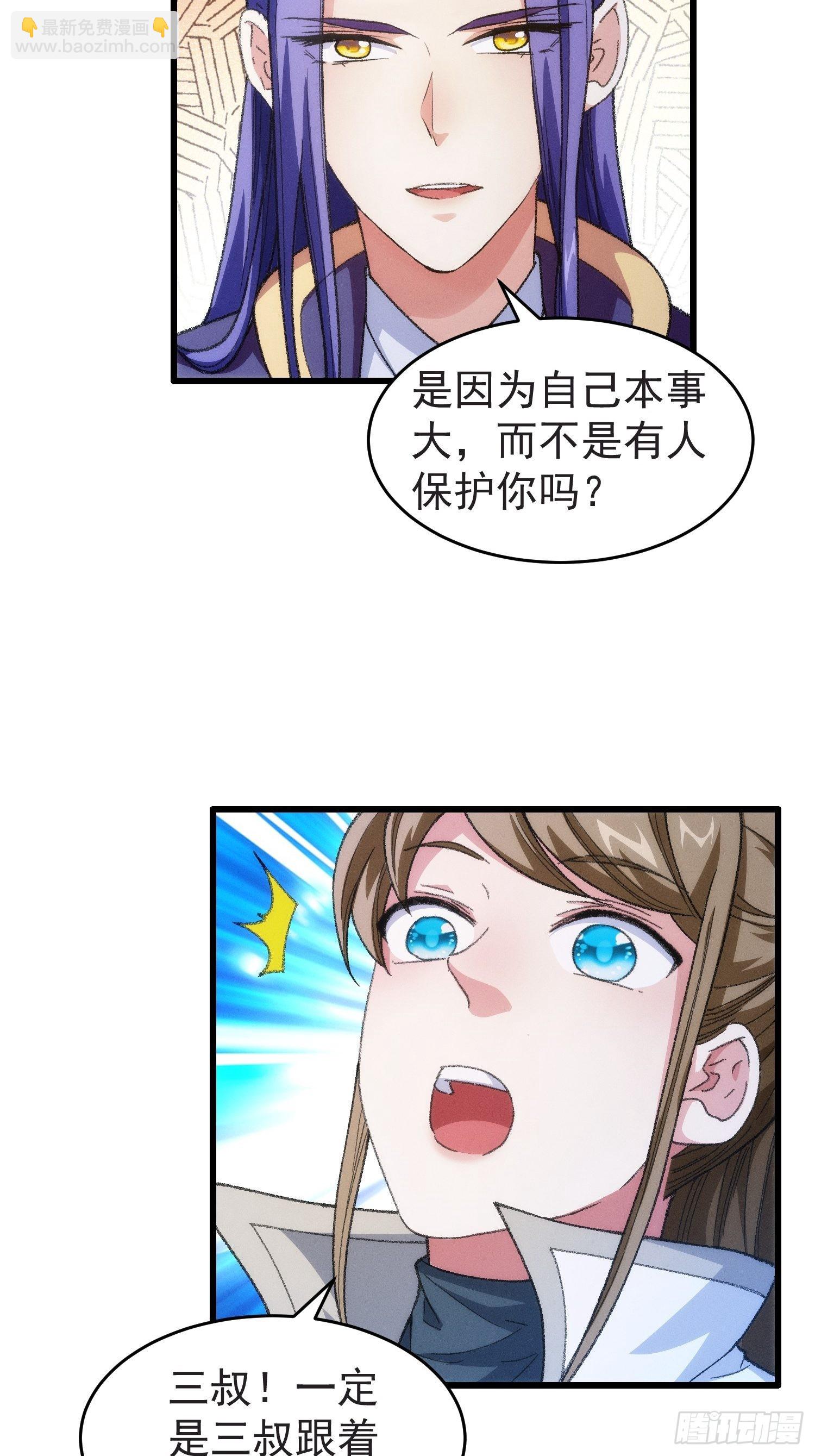第21话 兄弟你这是主角模板26