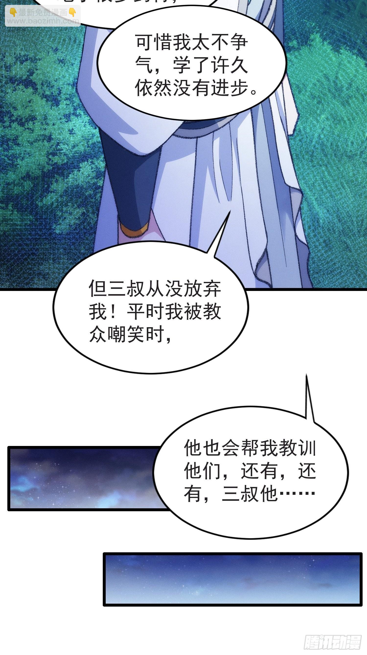 第21话 兄弟你这是主角模板29