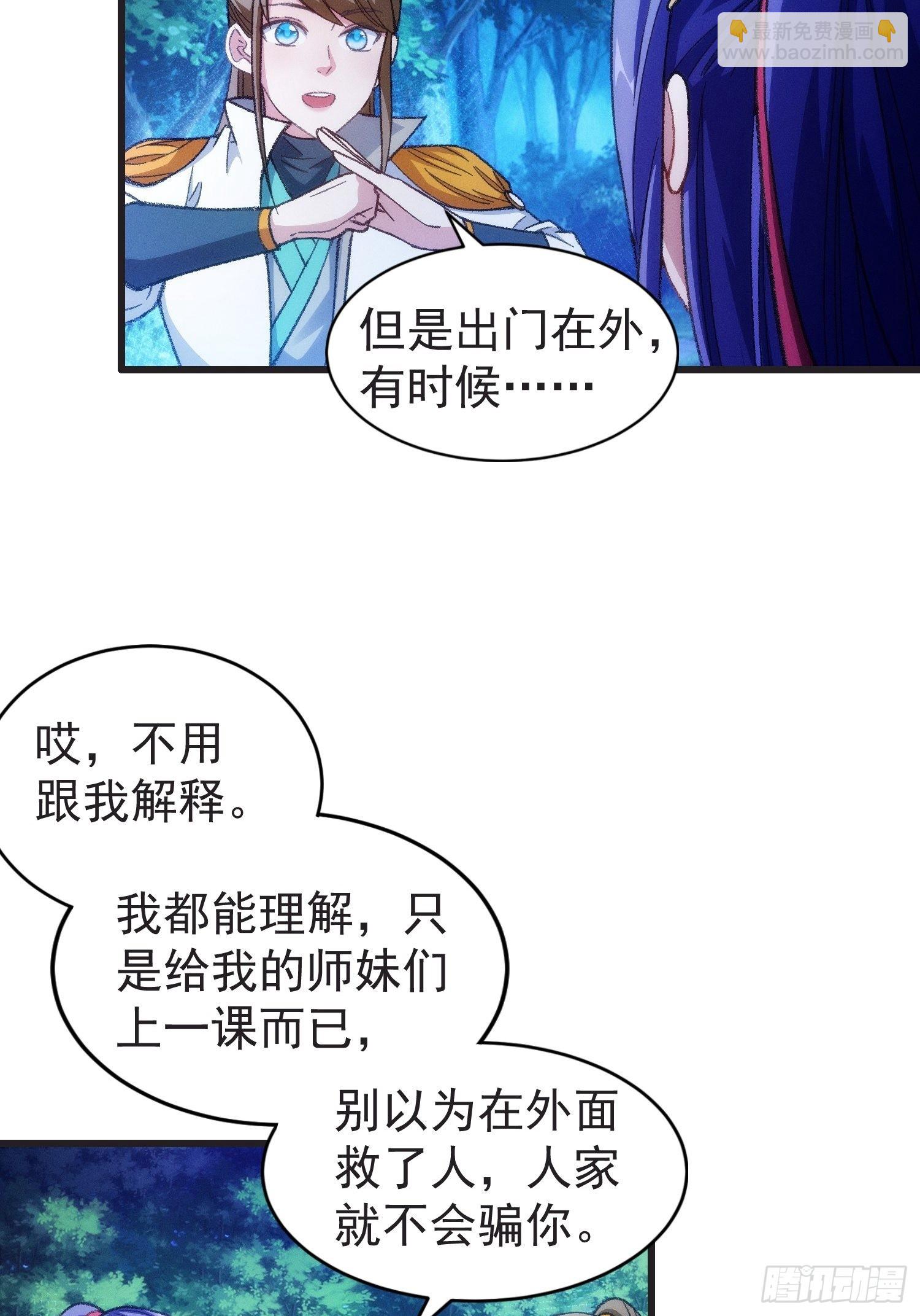 第21话 兄弟你这是主角模板3
