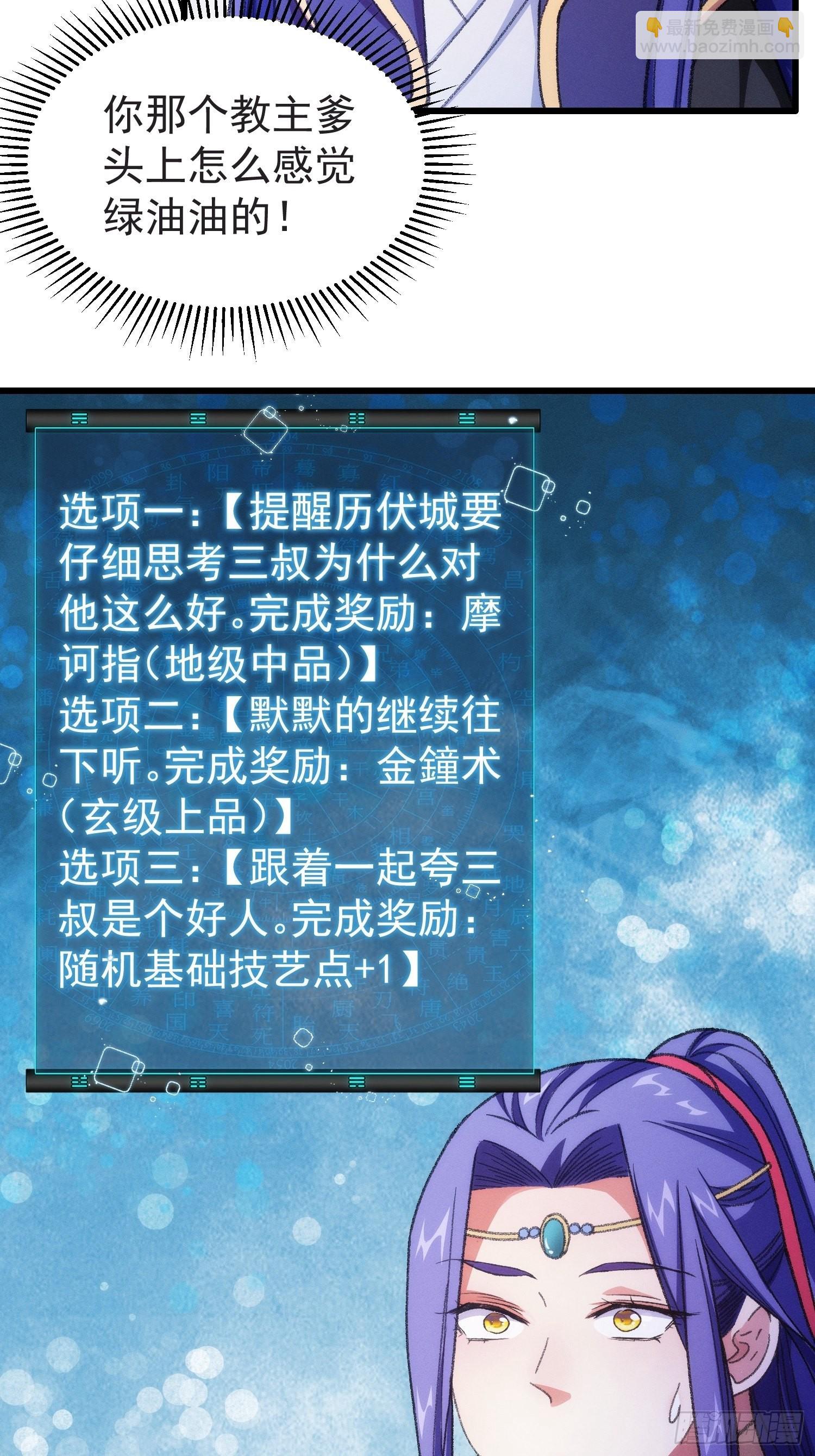 第21话 兄弟你这是主角模板32