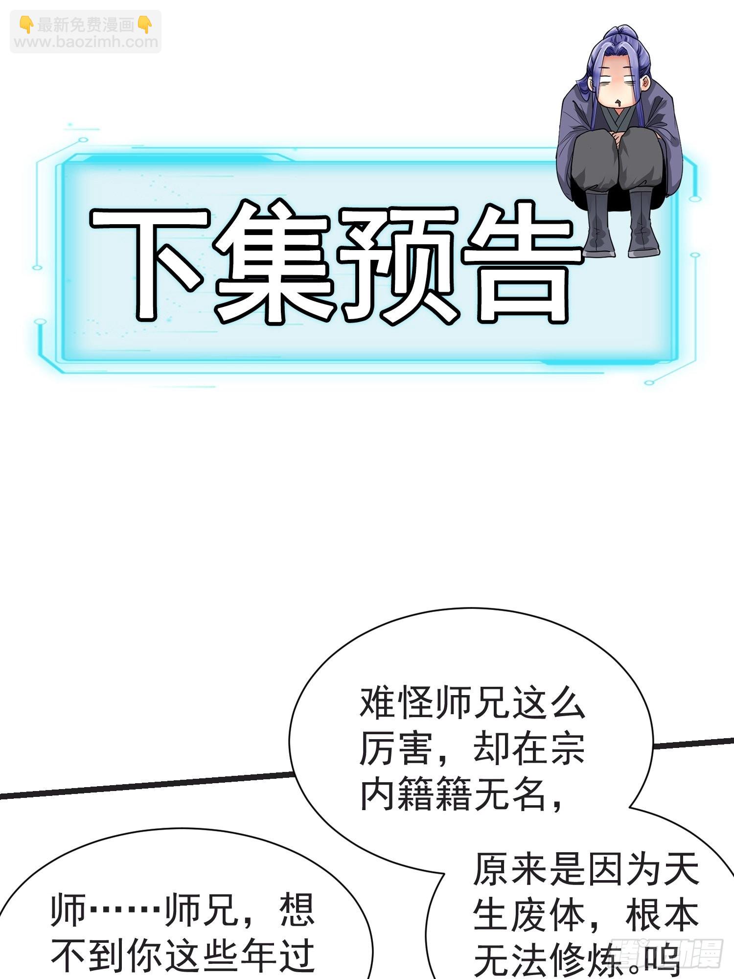 第21话 兄弟你这是主角模板34
