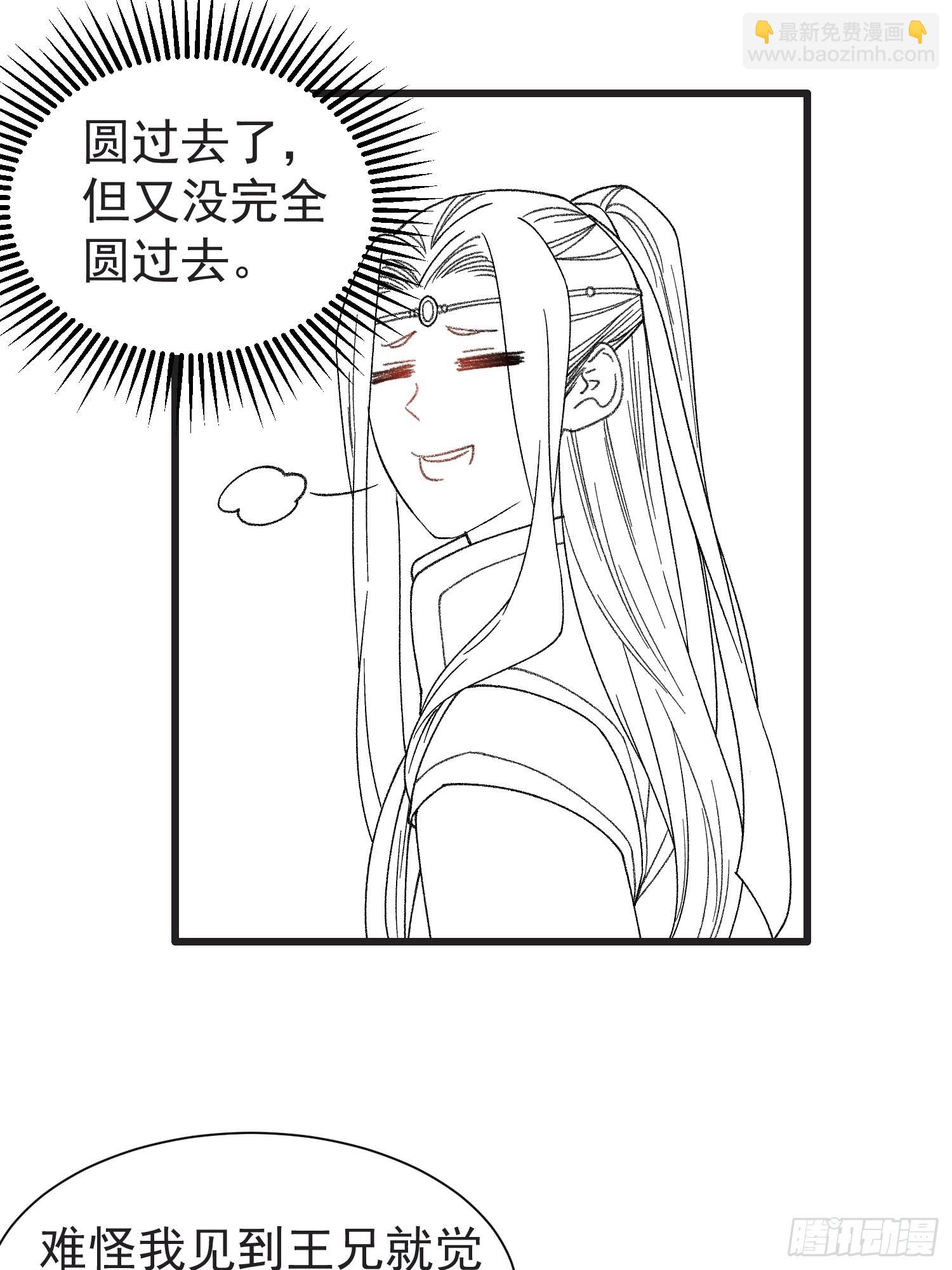 第21话 兄弟你这是主角模板36